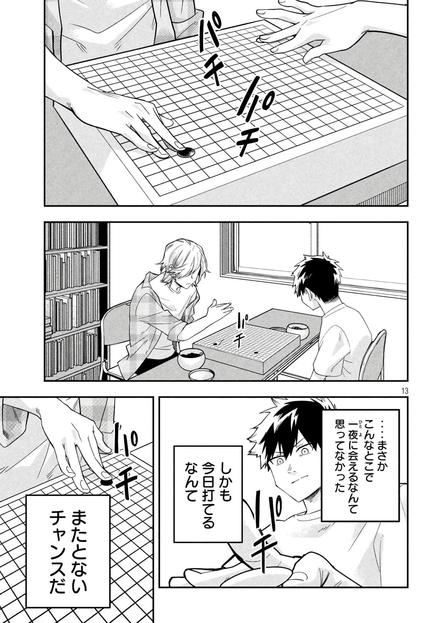 Page 13