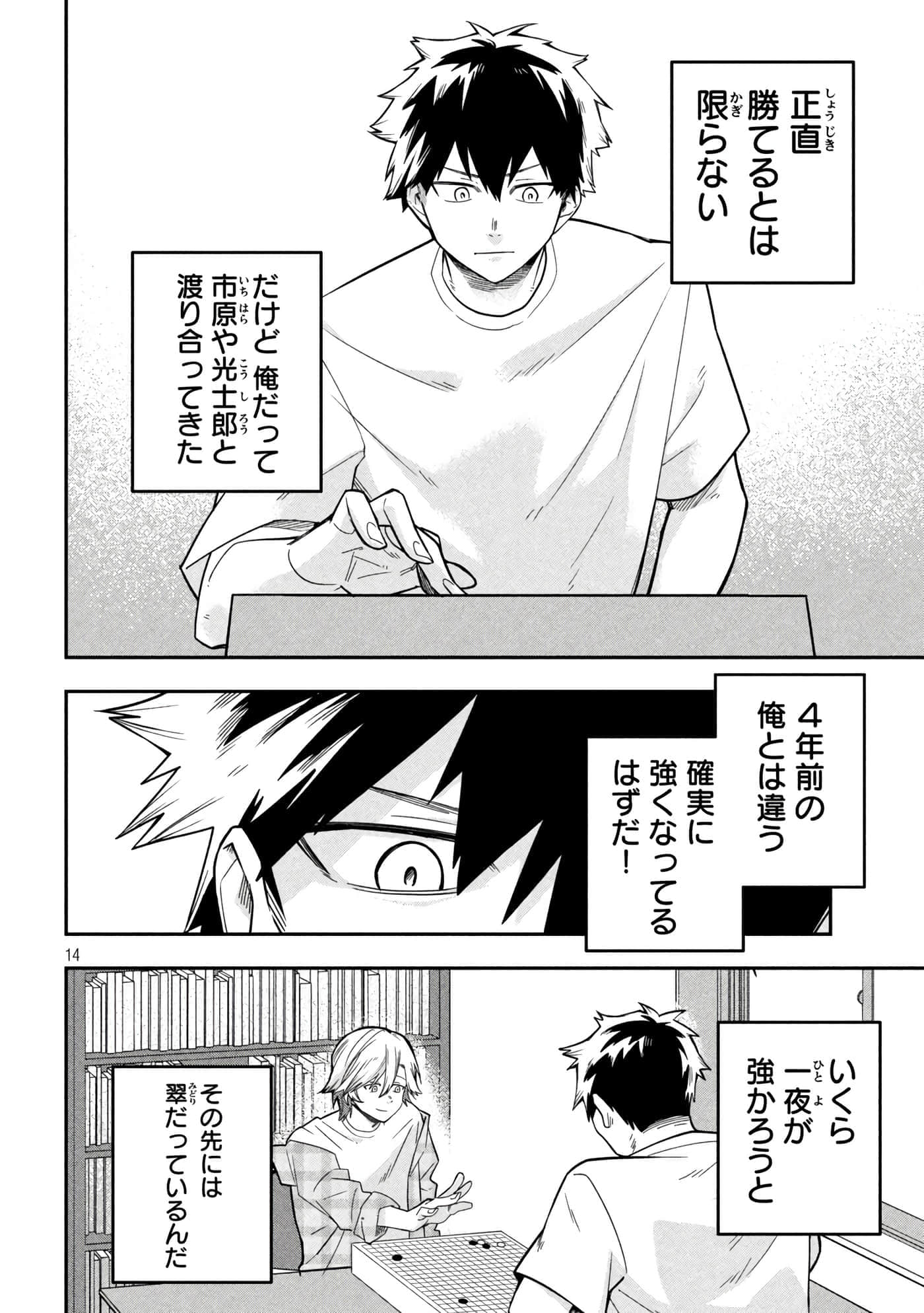 Page 14