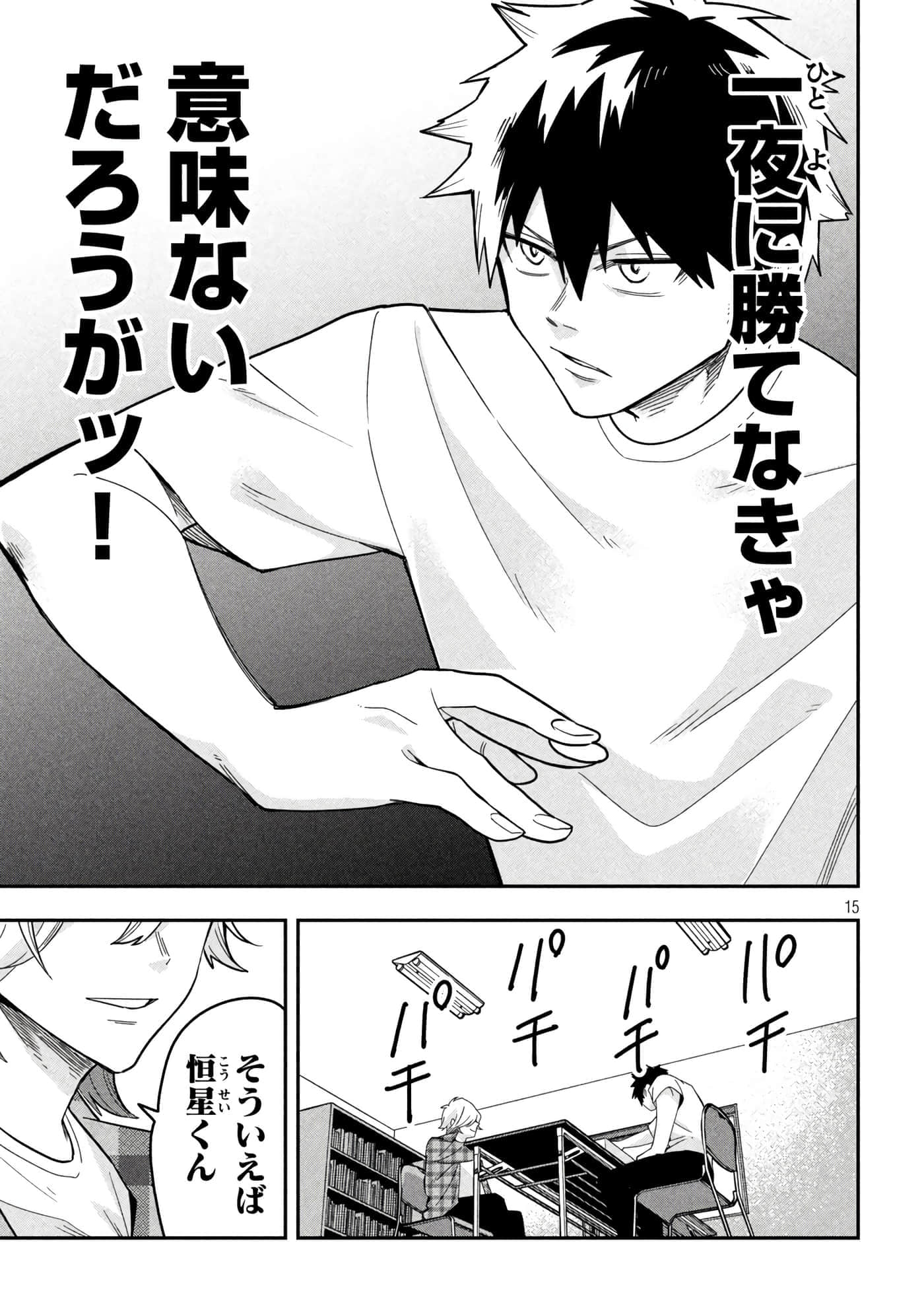 Page 15