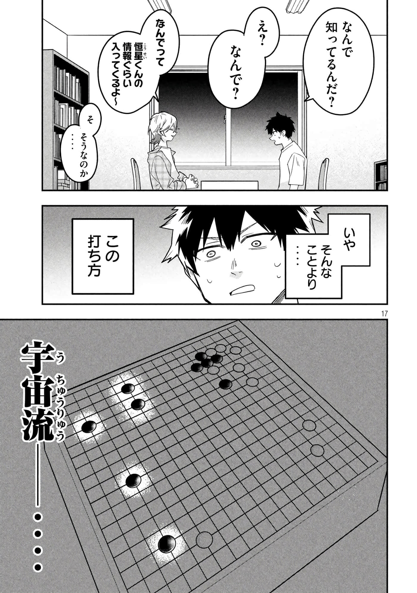 Page 17