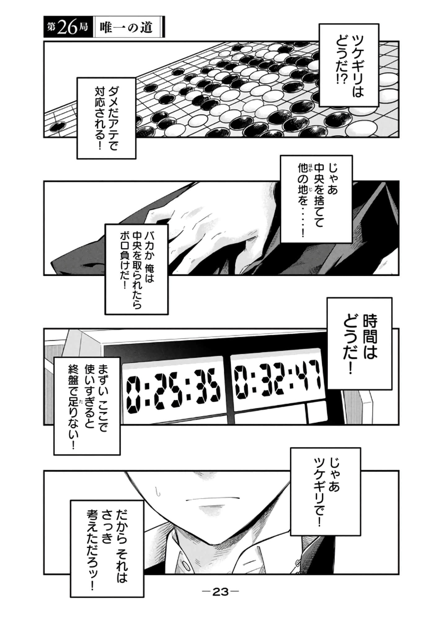 Page 25