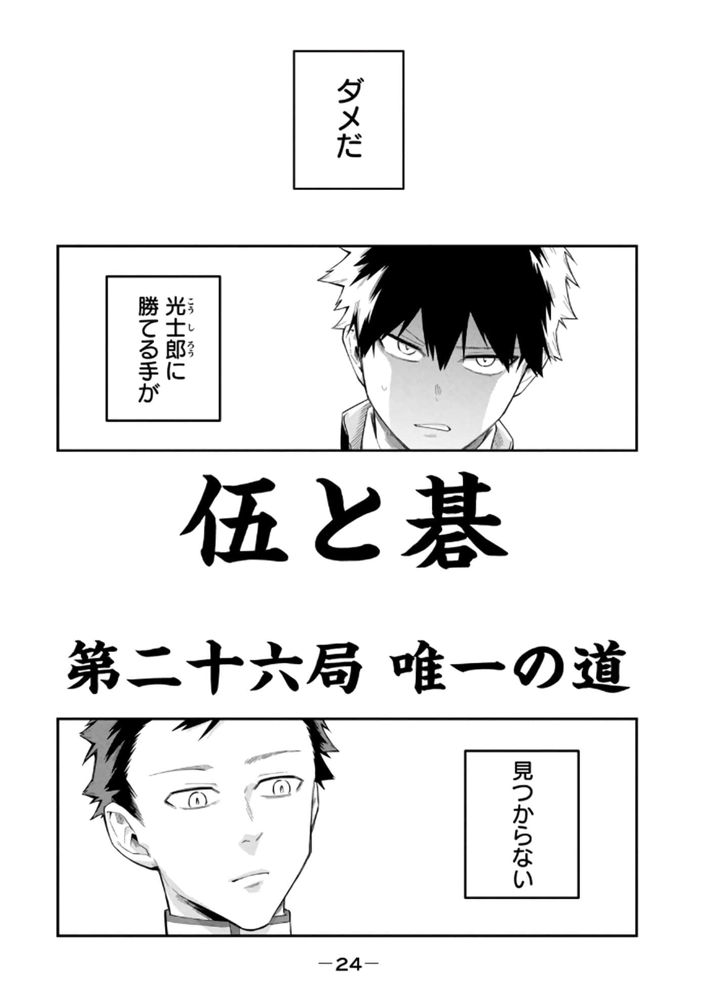 Page 26
