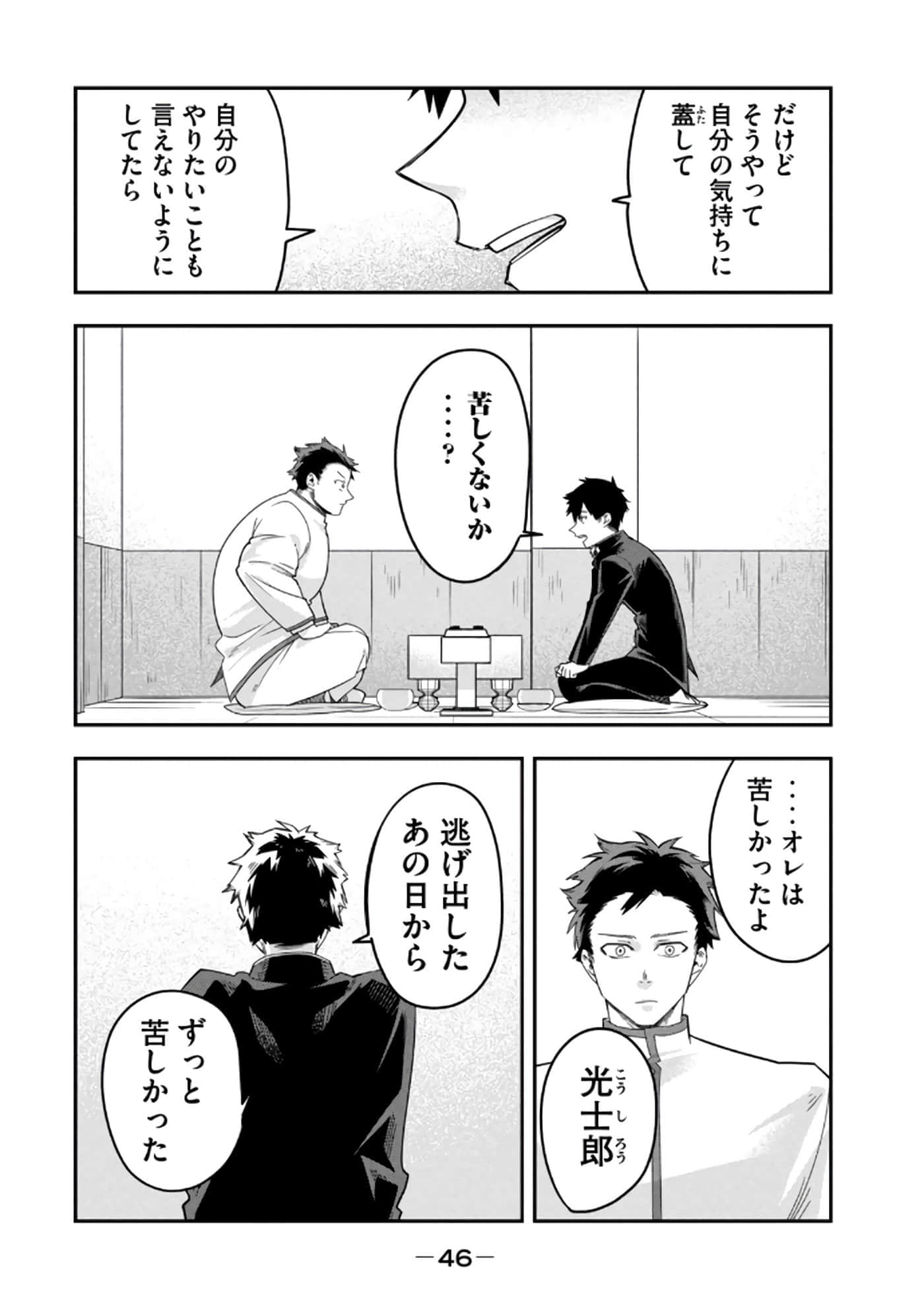 Page 48