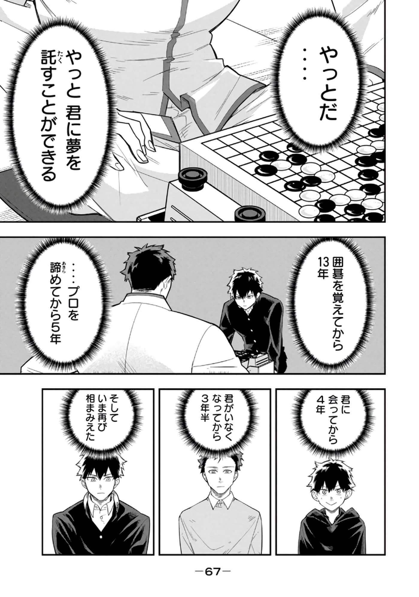 Page 69