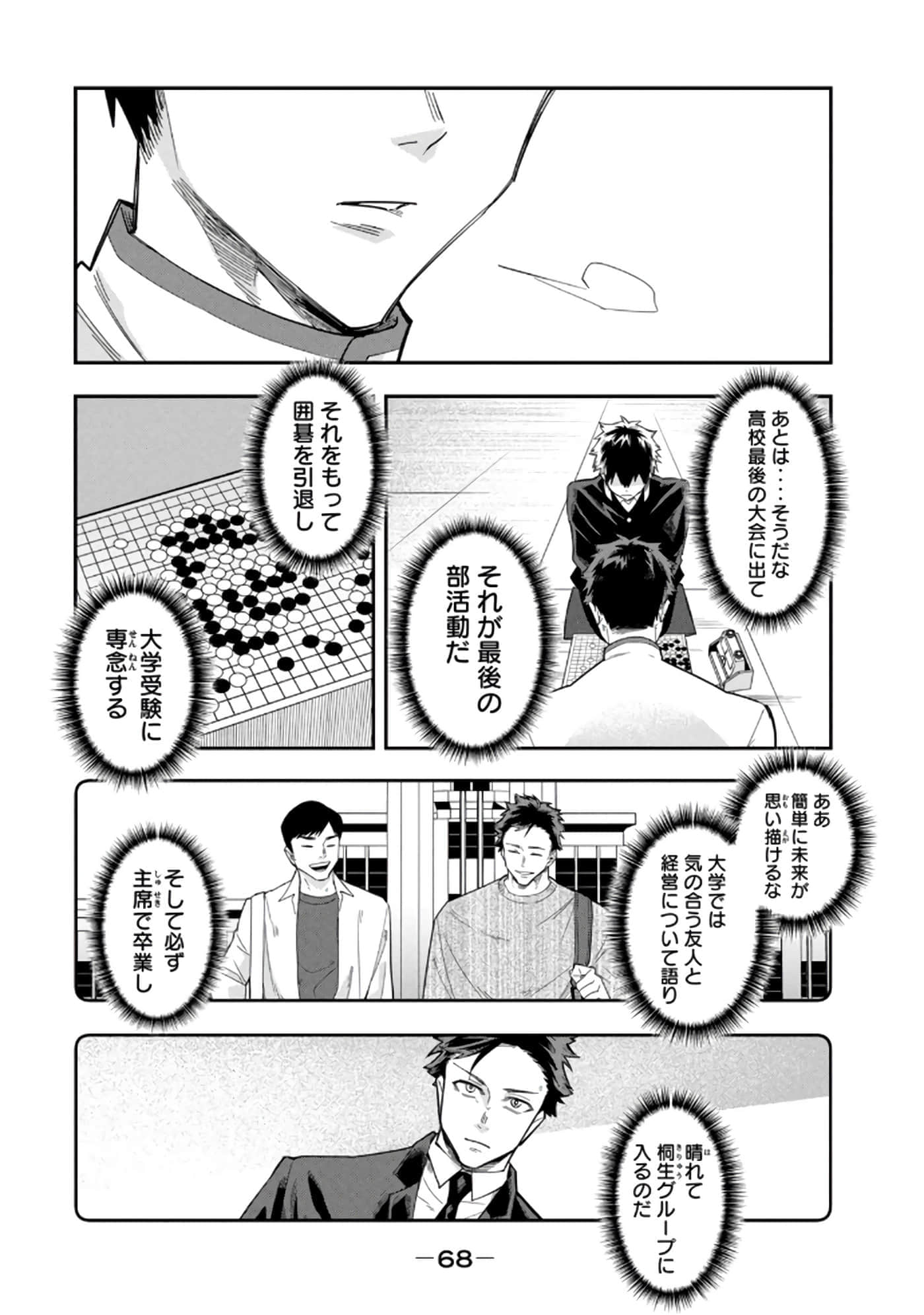 Page 70
