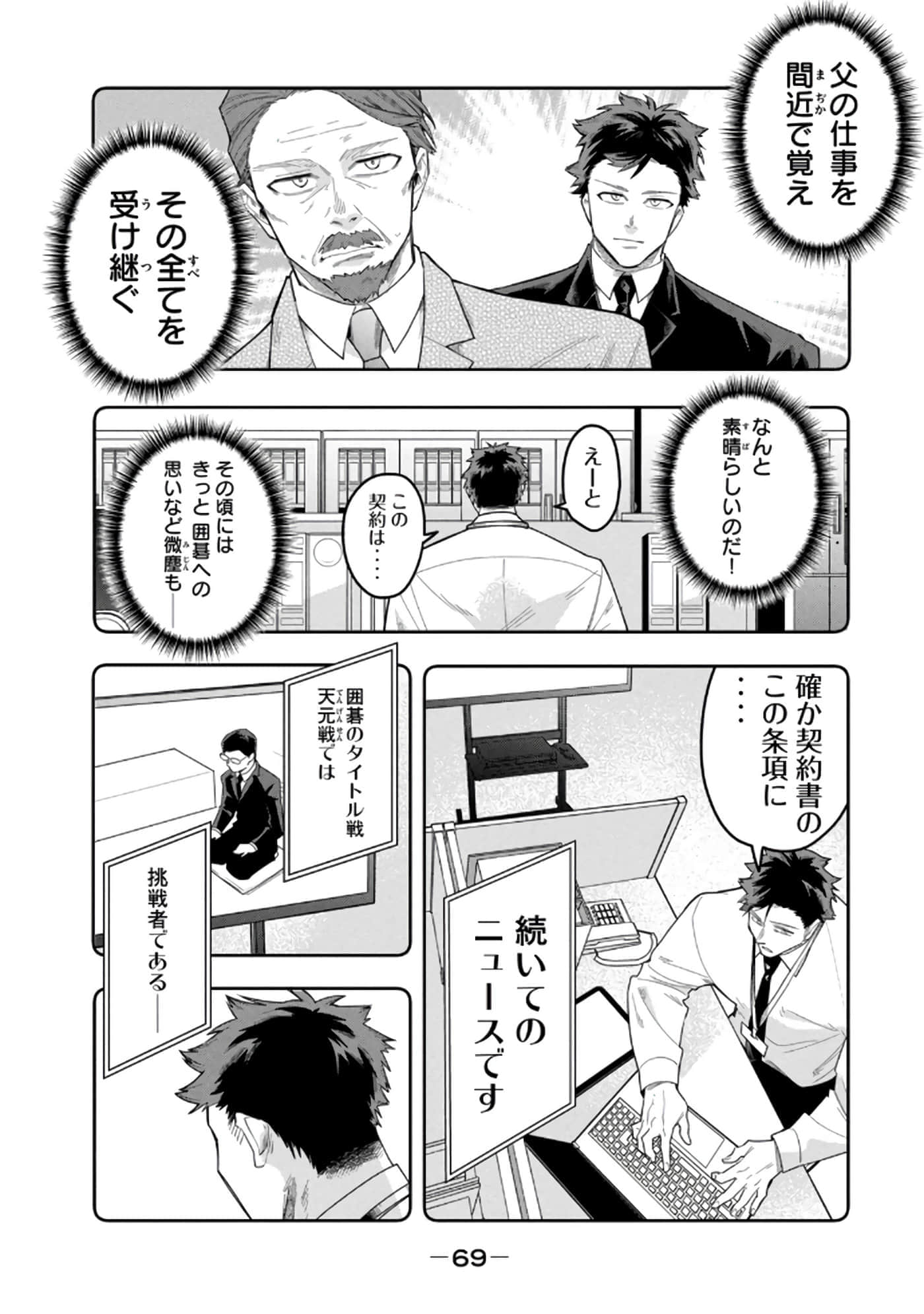 Page 71