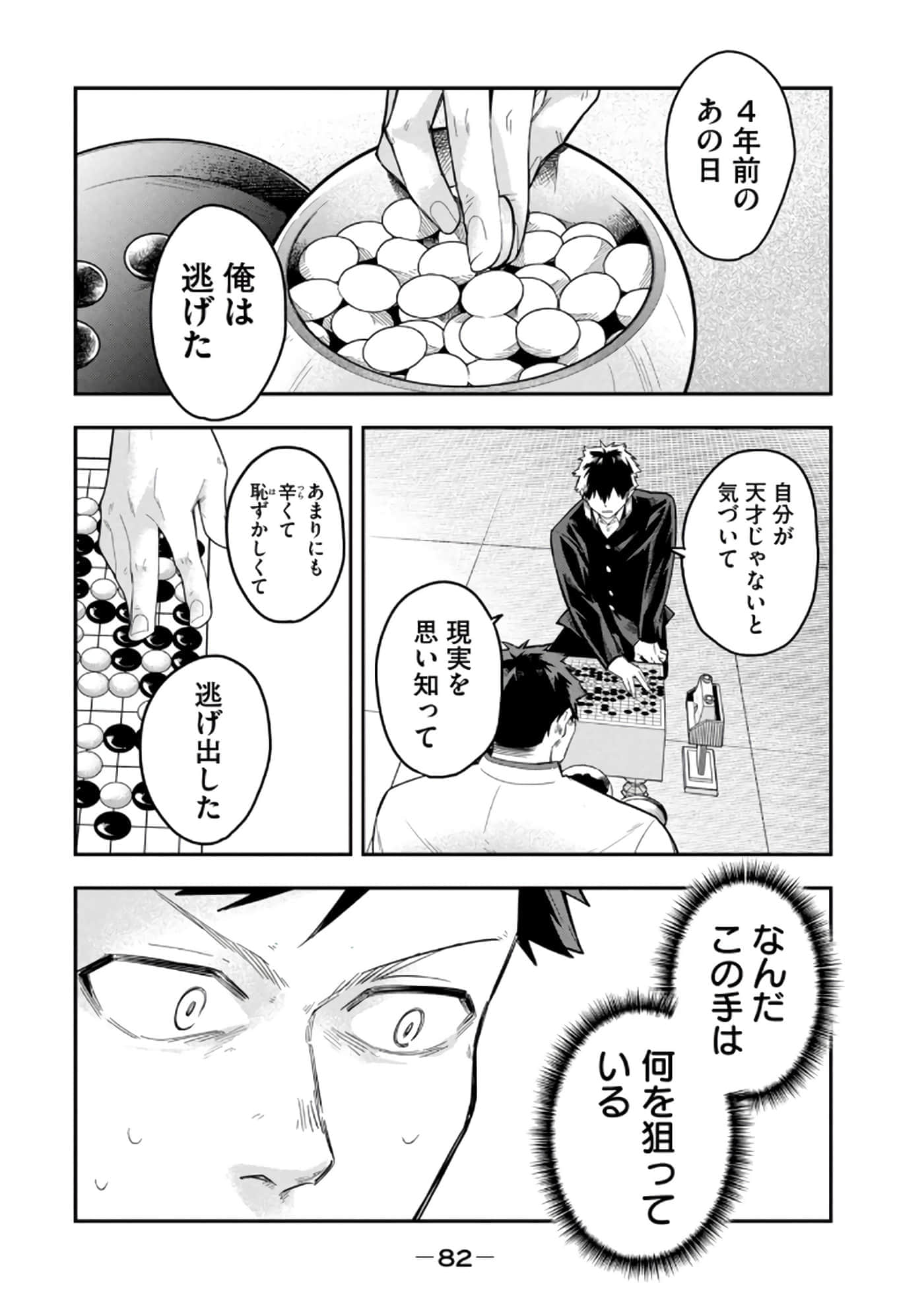 Page 84