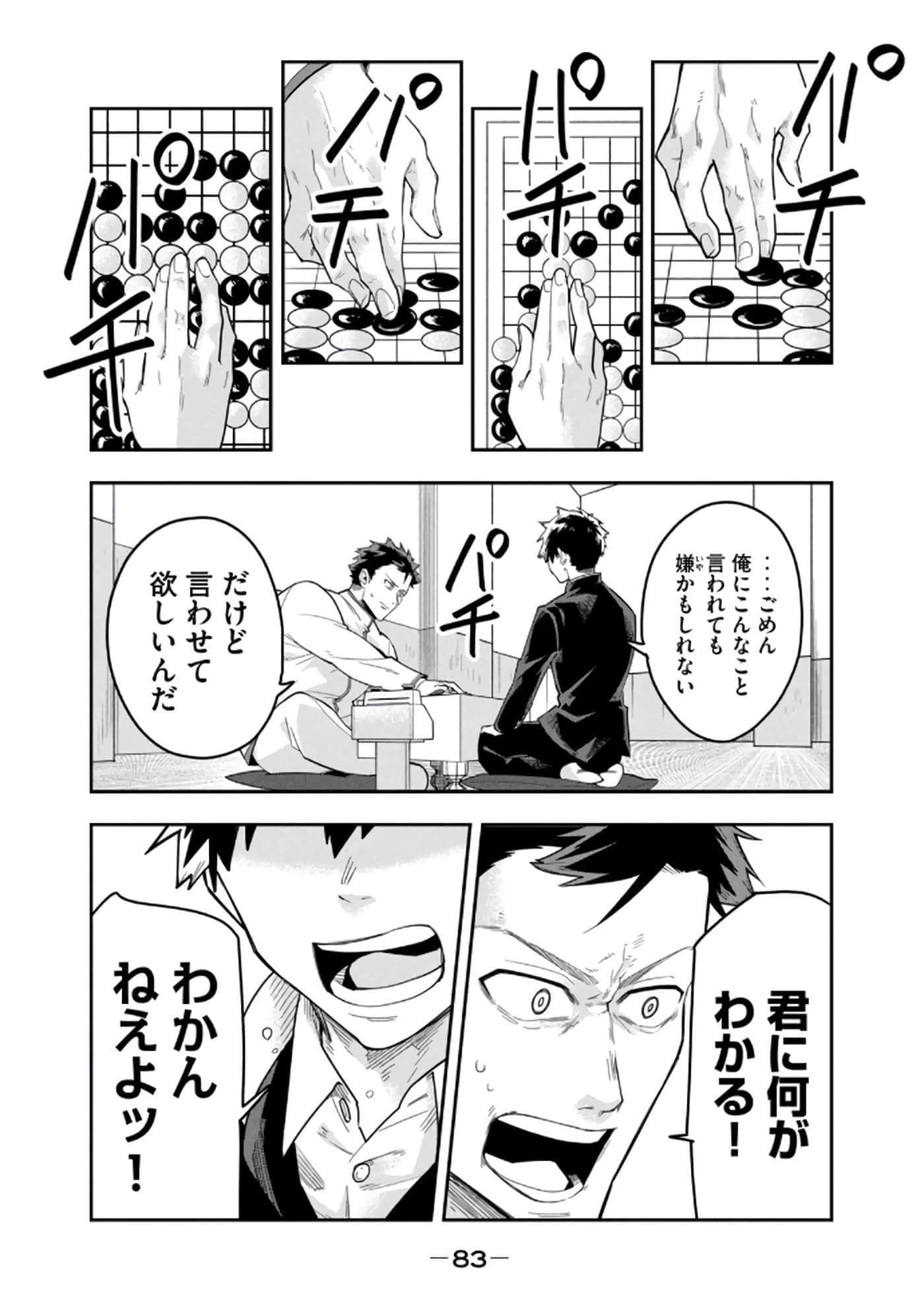 Page 85