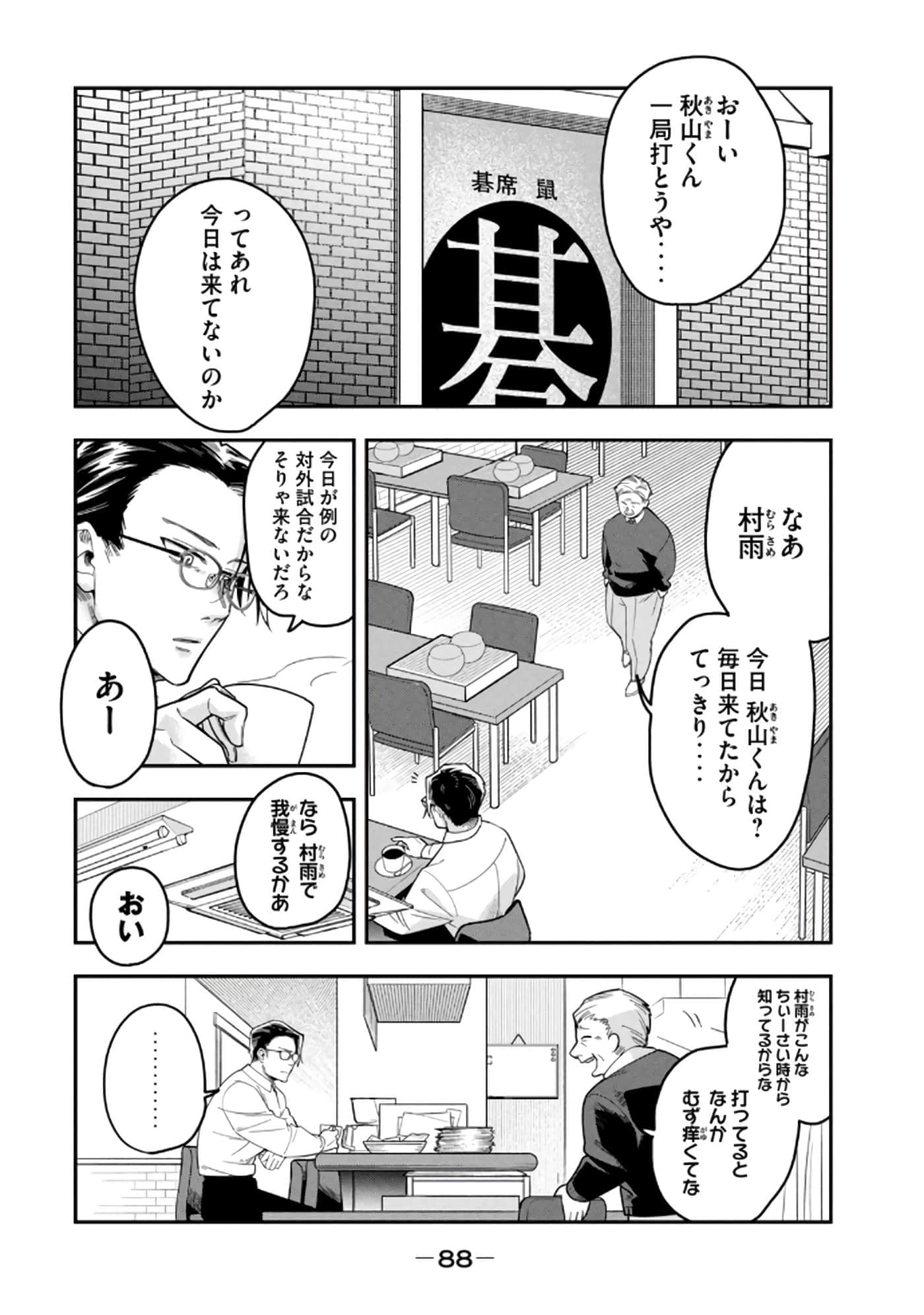 Page 90