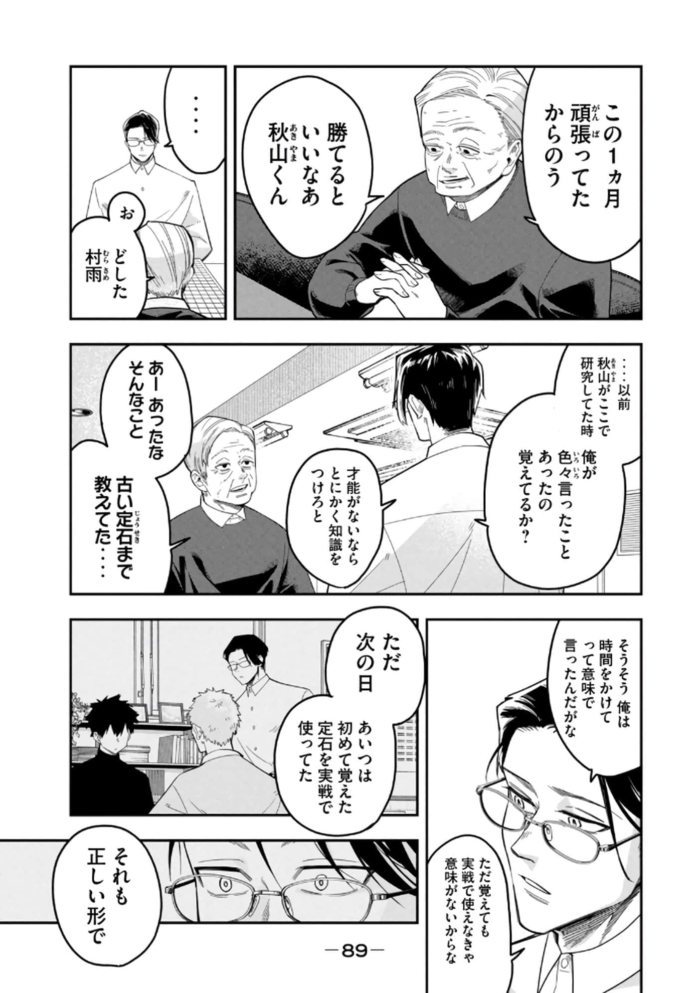 Page 91