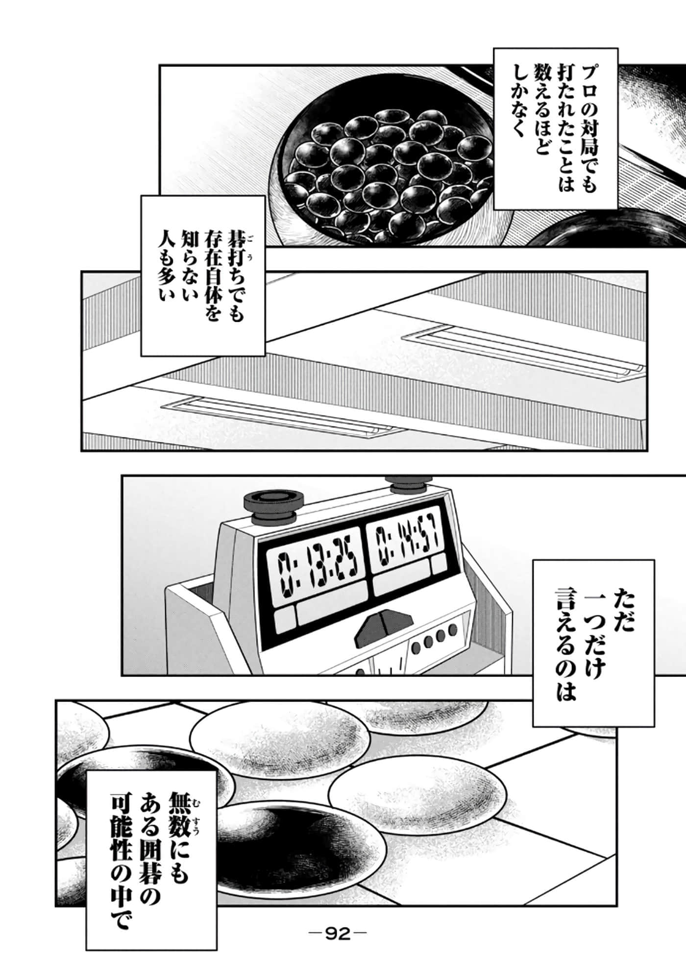 Page 94