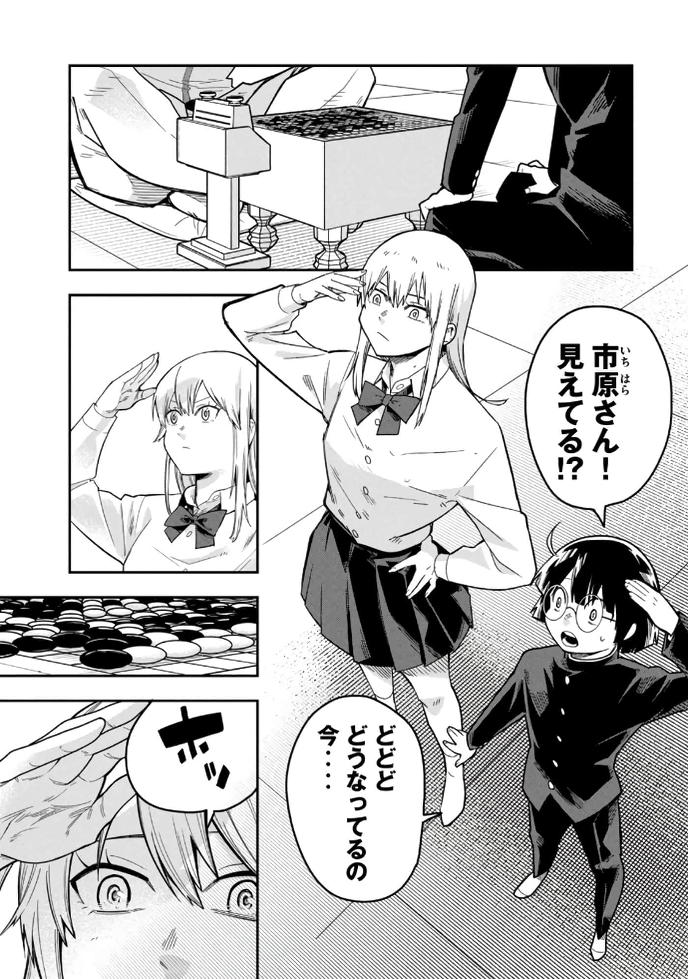 Page 101