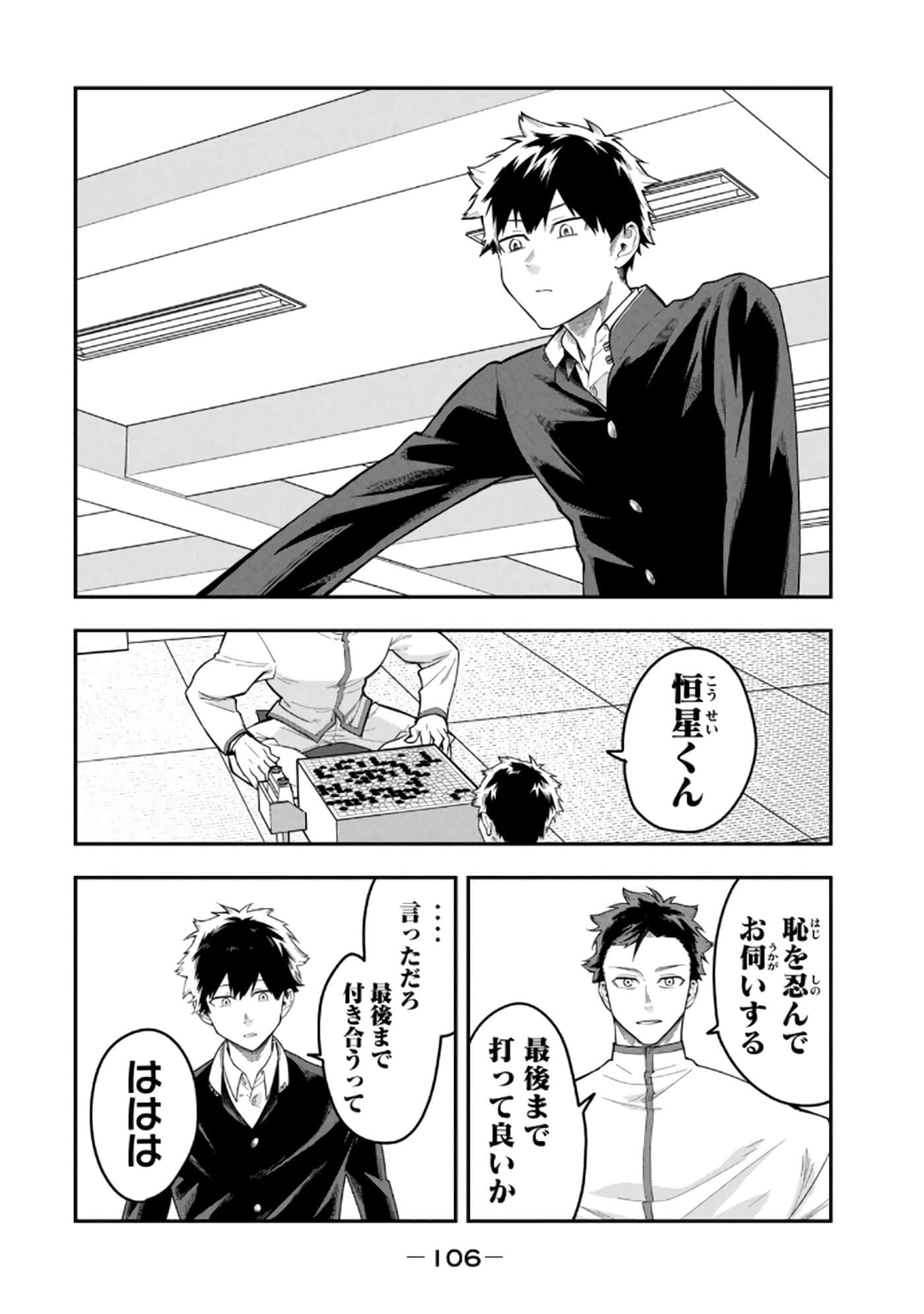 Page 108