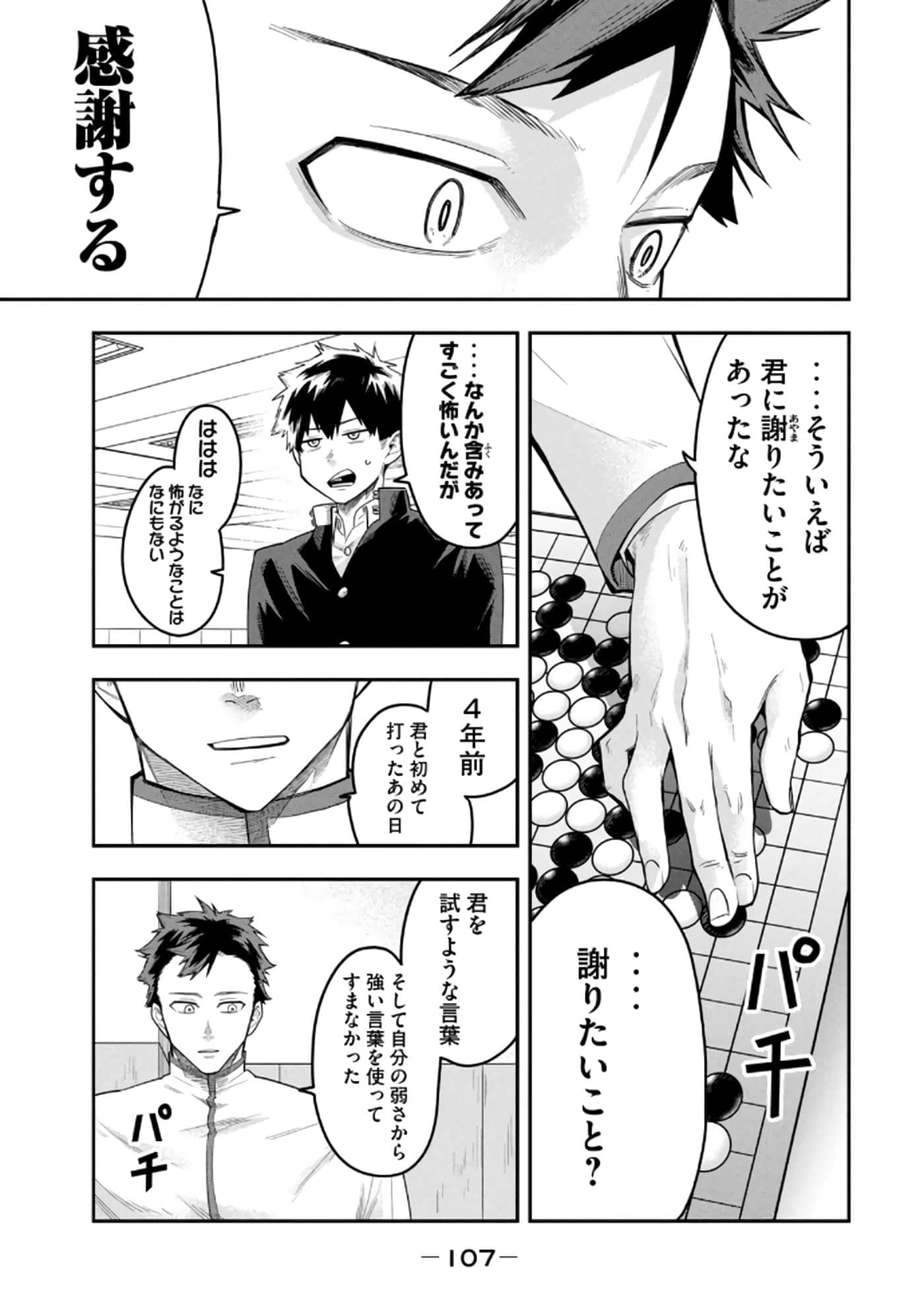 Page 109