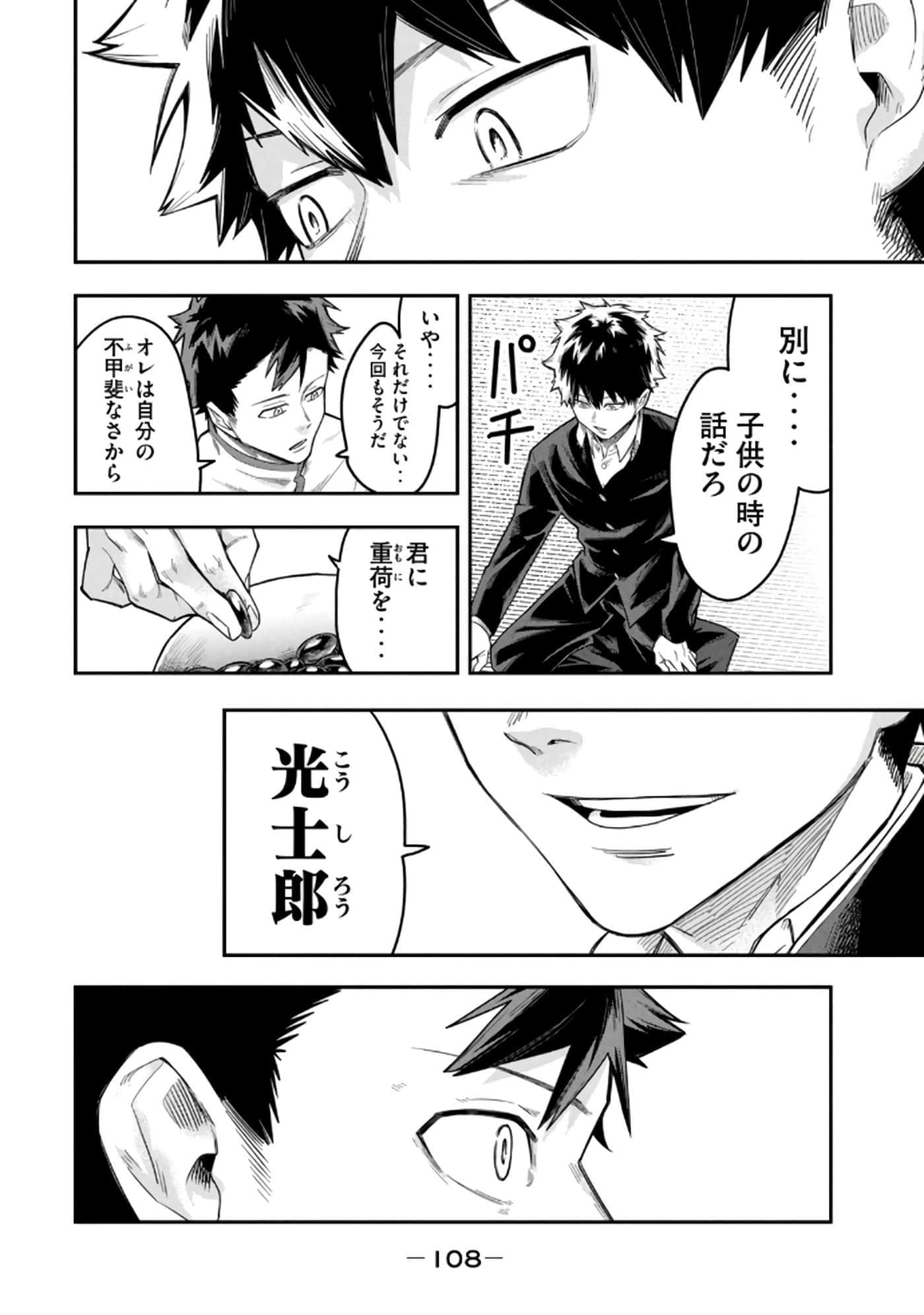 Page 110