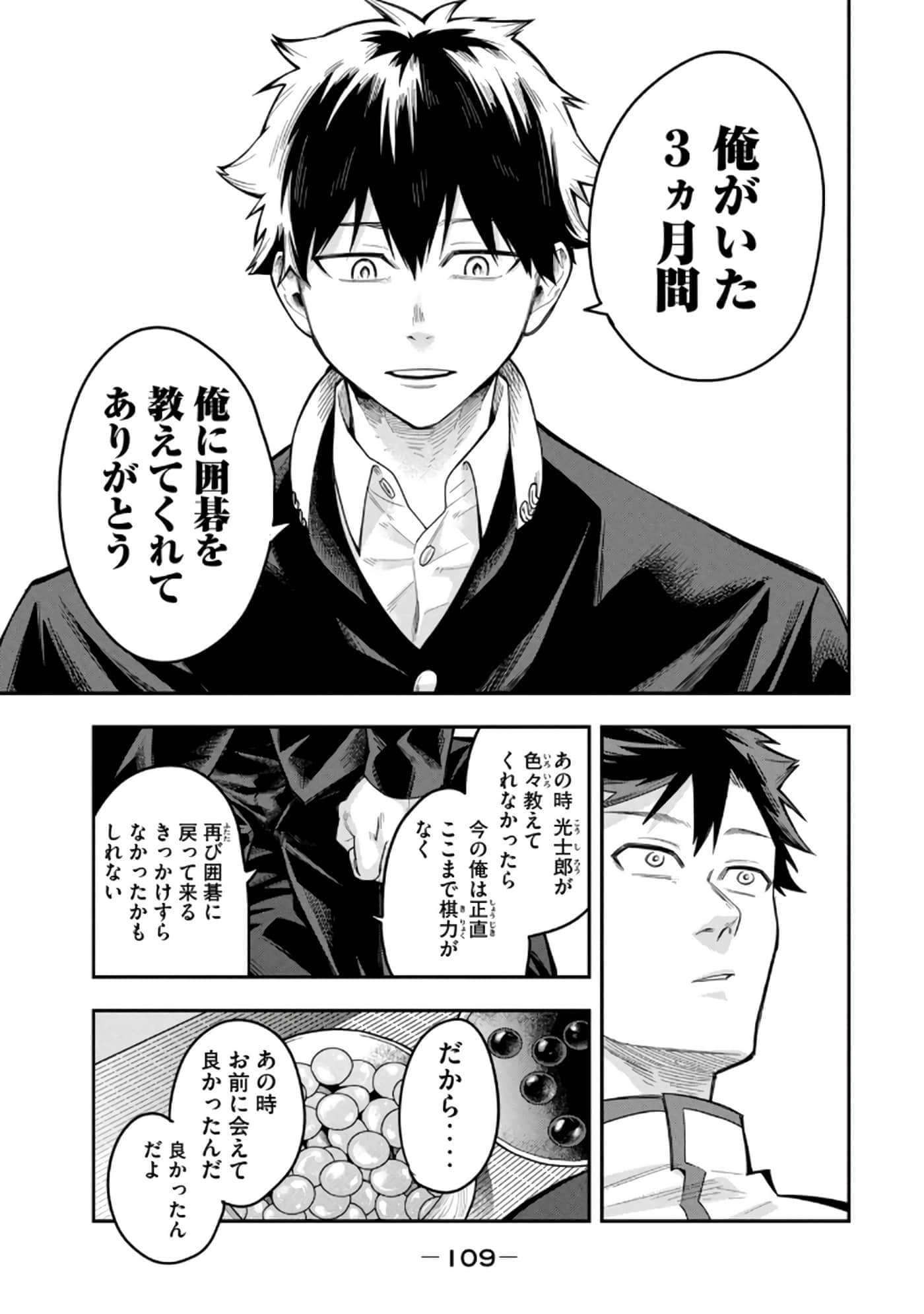 Page 111
