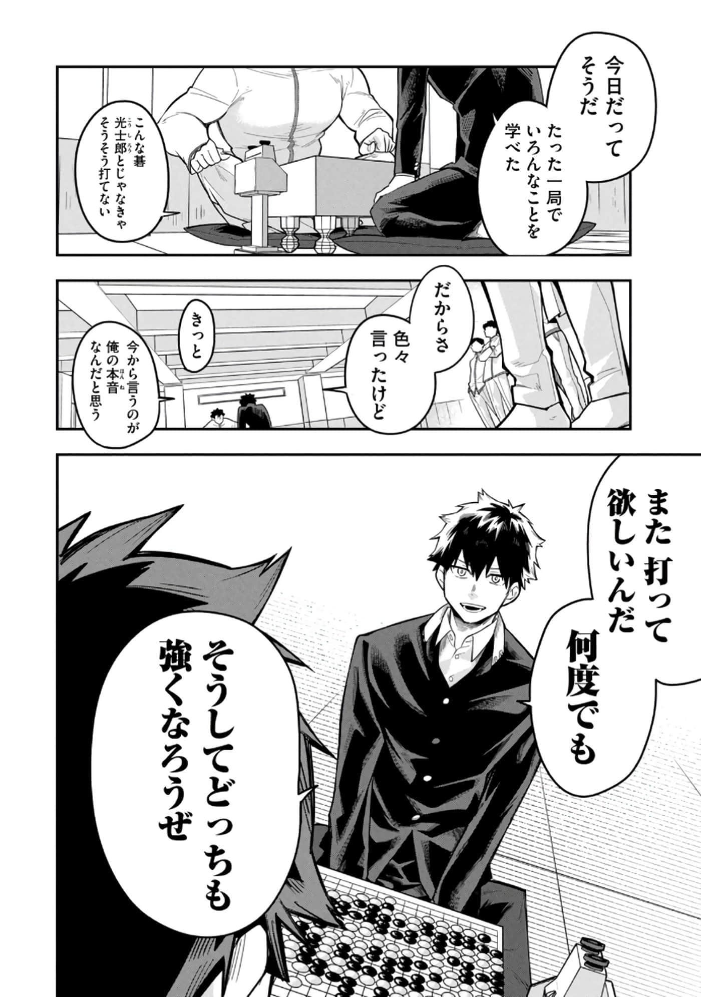 Page 112