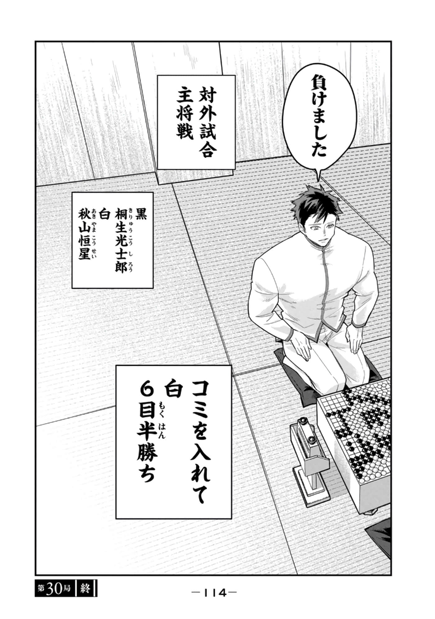 Page 116