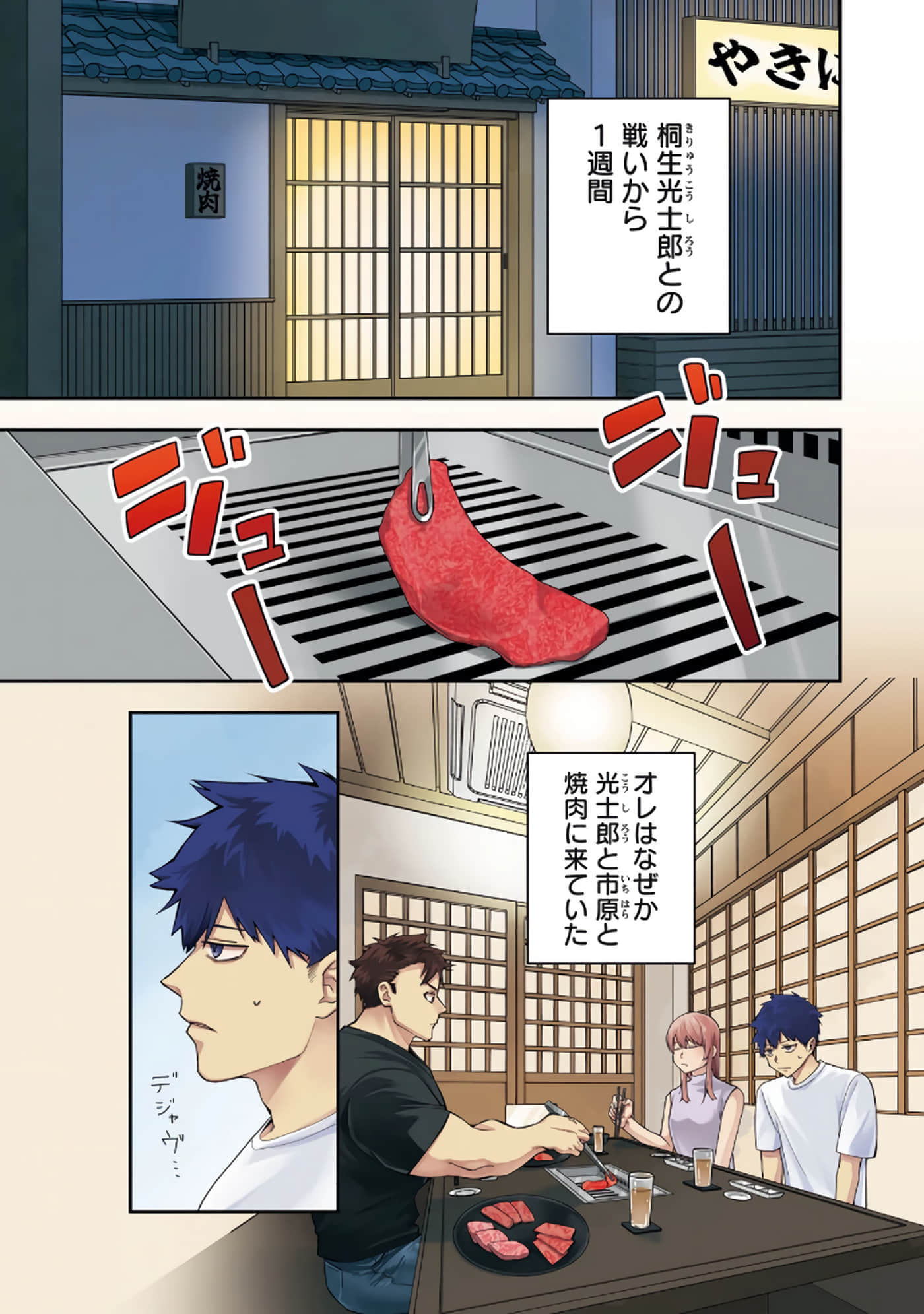 Page 117