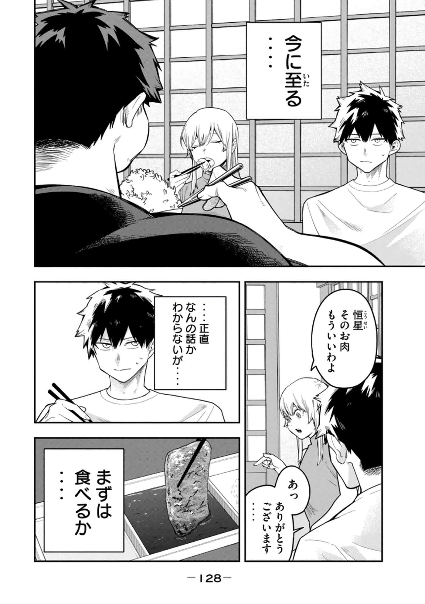 Page 130