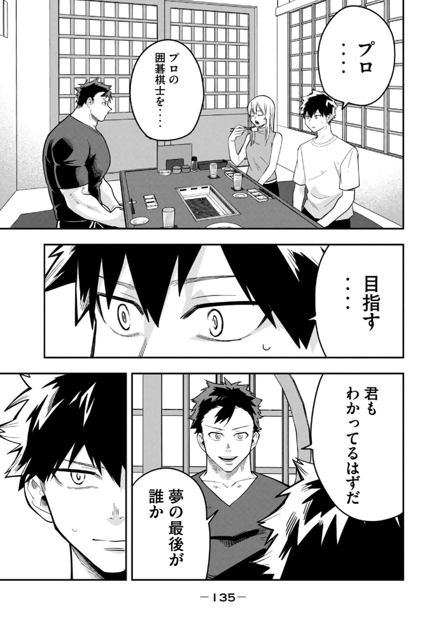 Page 137
