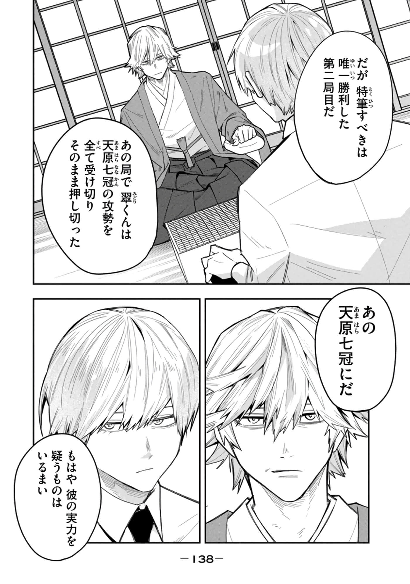 Page 140