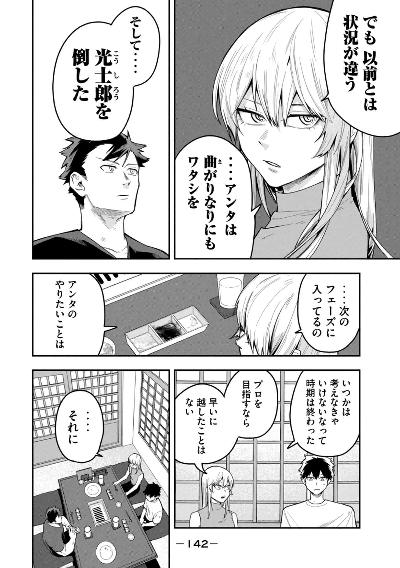 Page 144