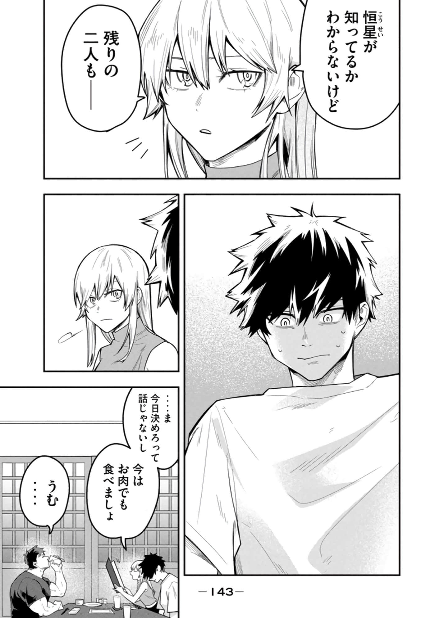 Page 145