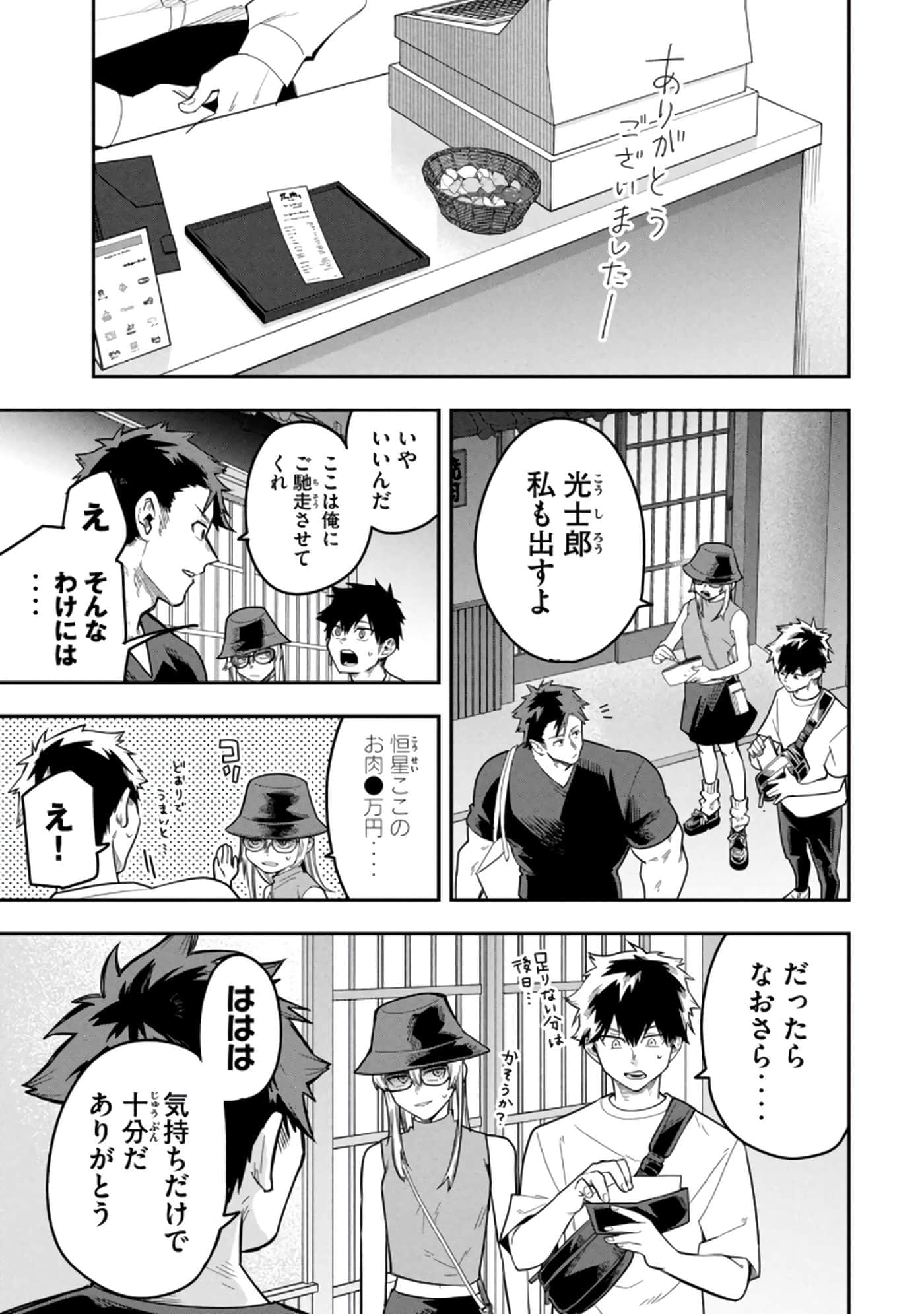 Page 147