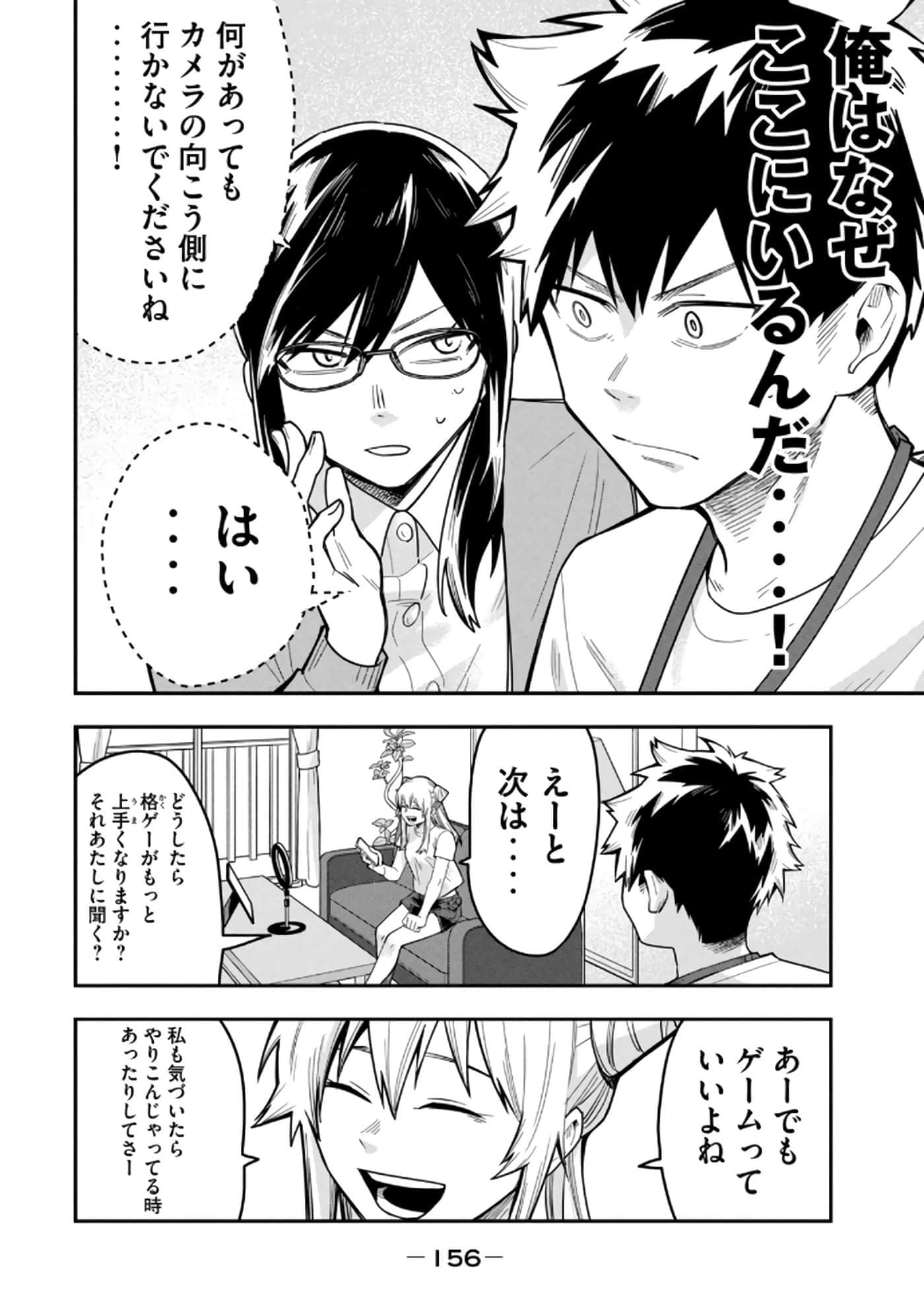 Page 158