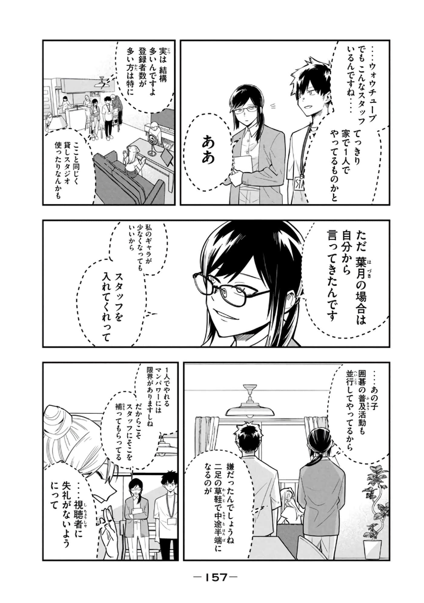 Page 159