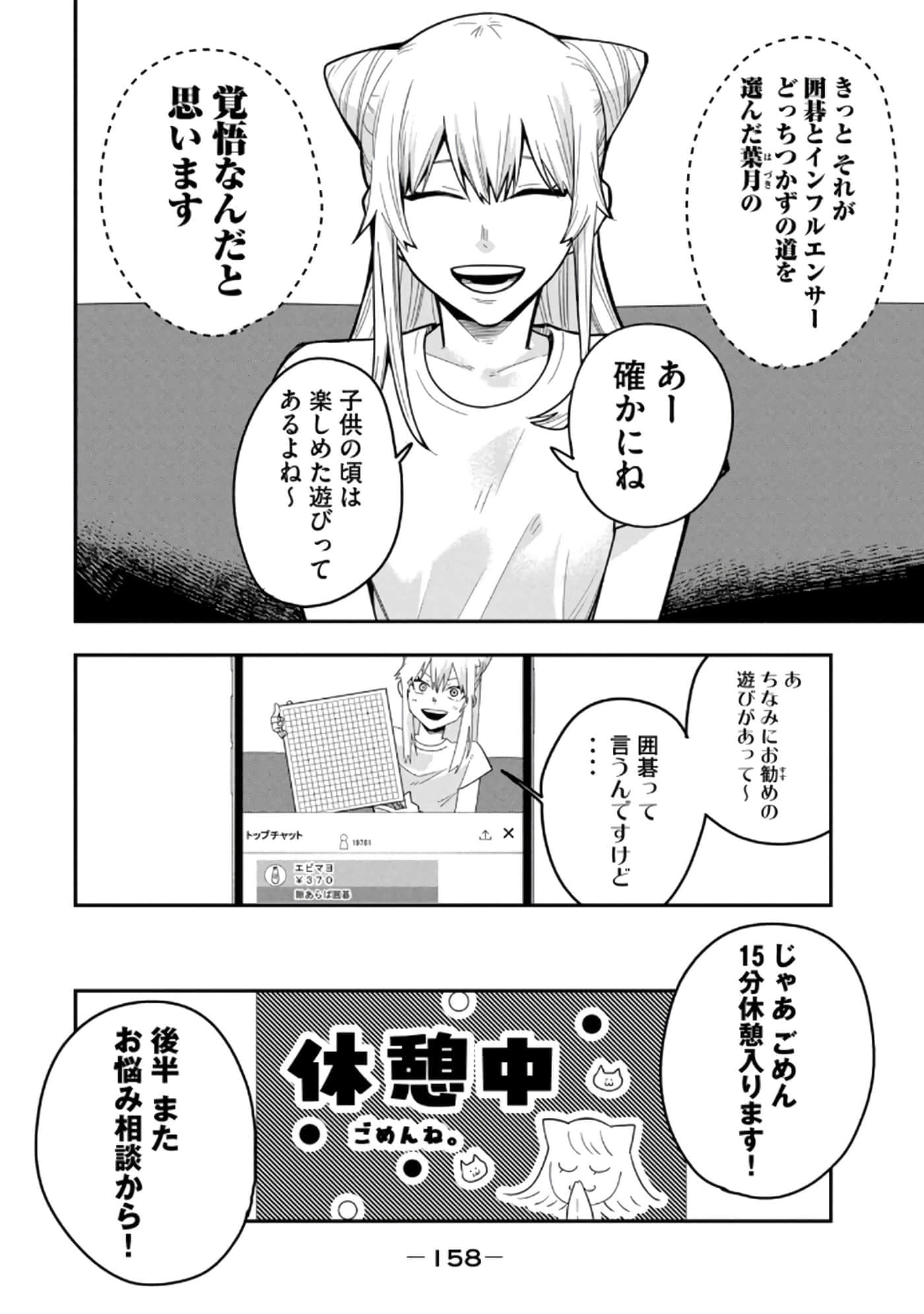 Page 160