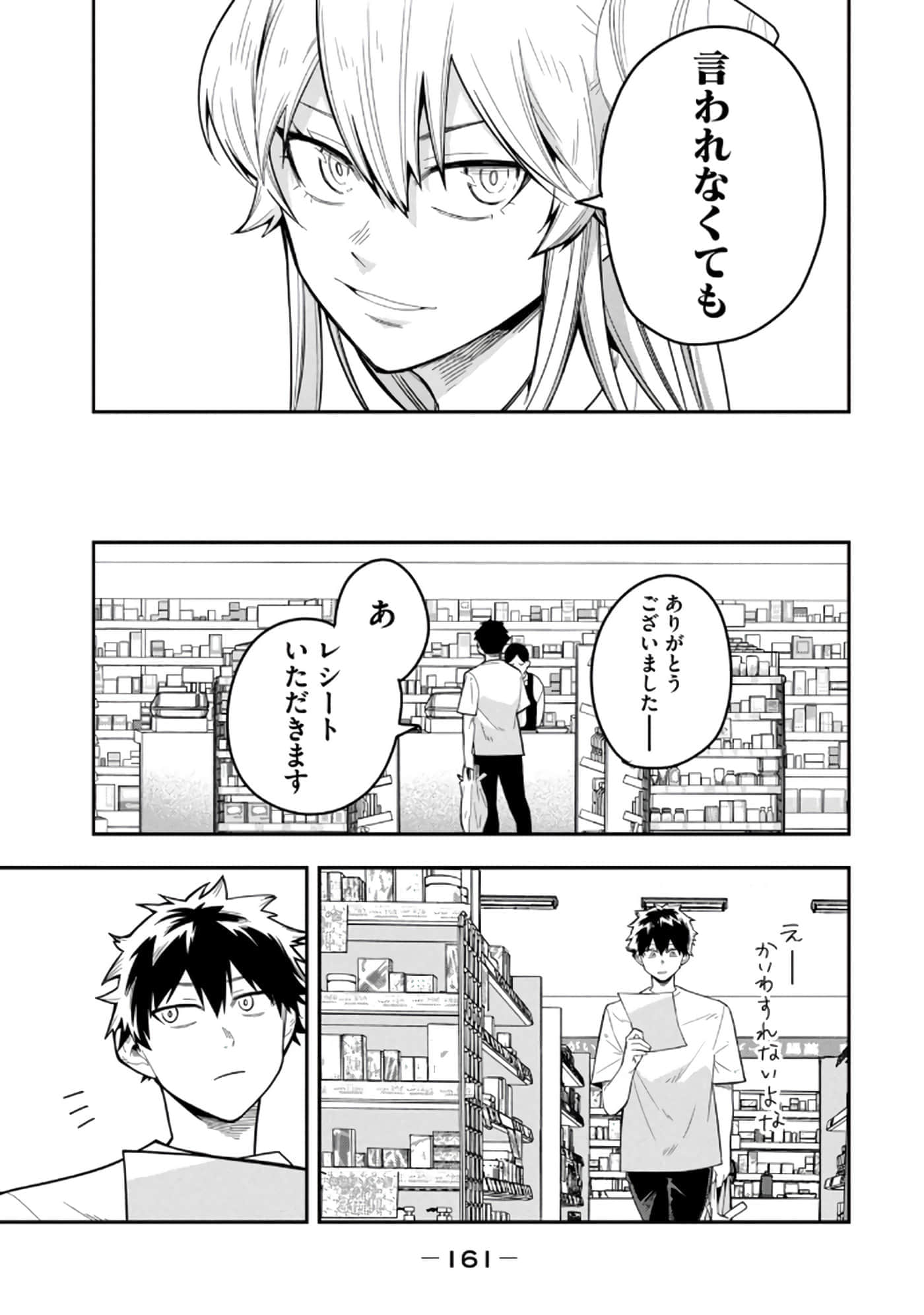 Page 163