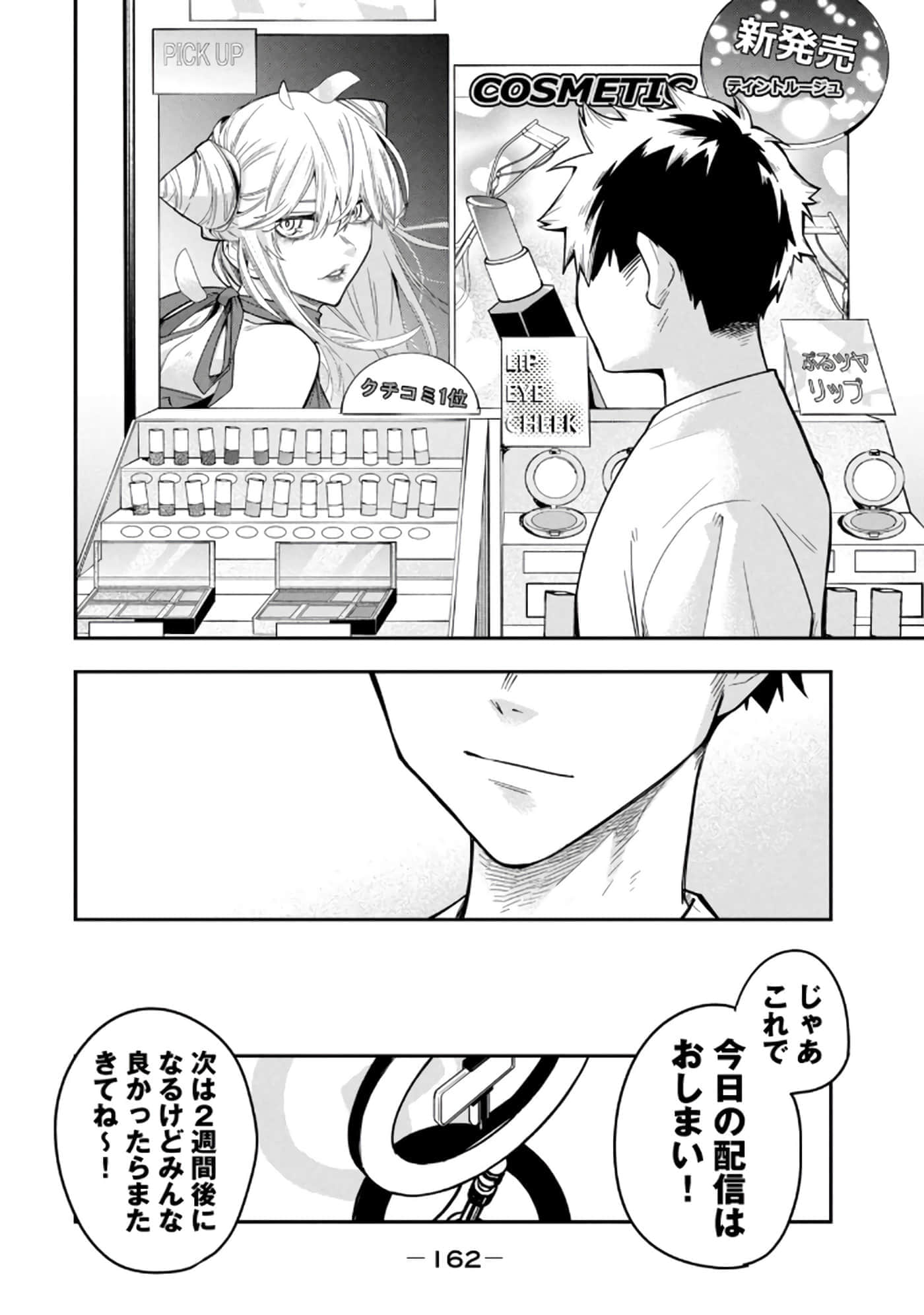 Page 164