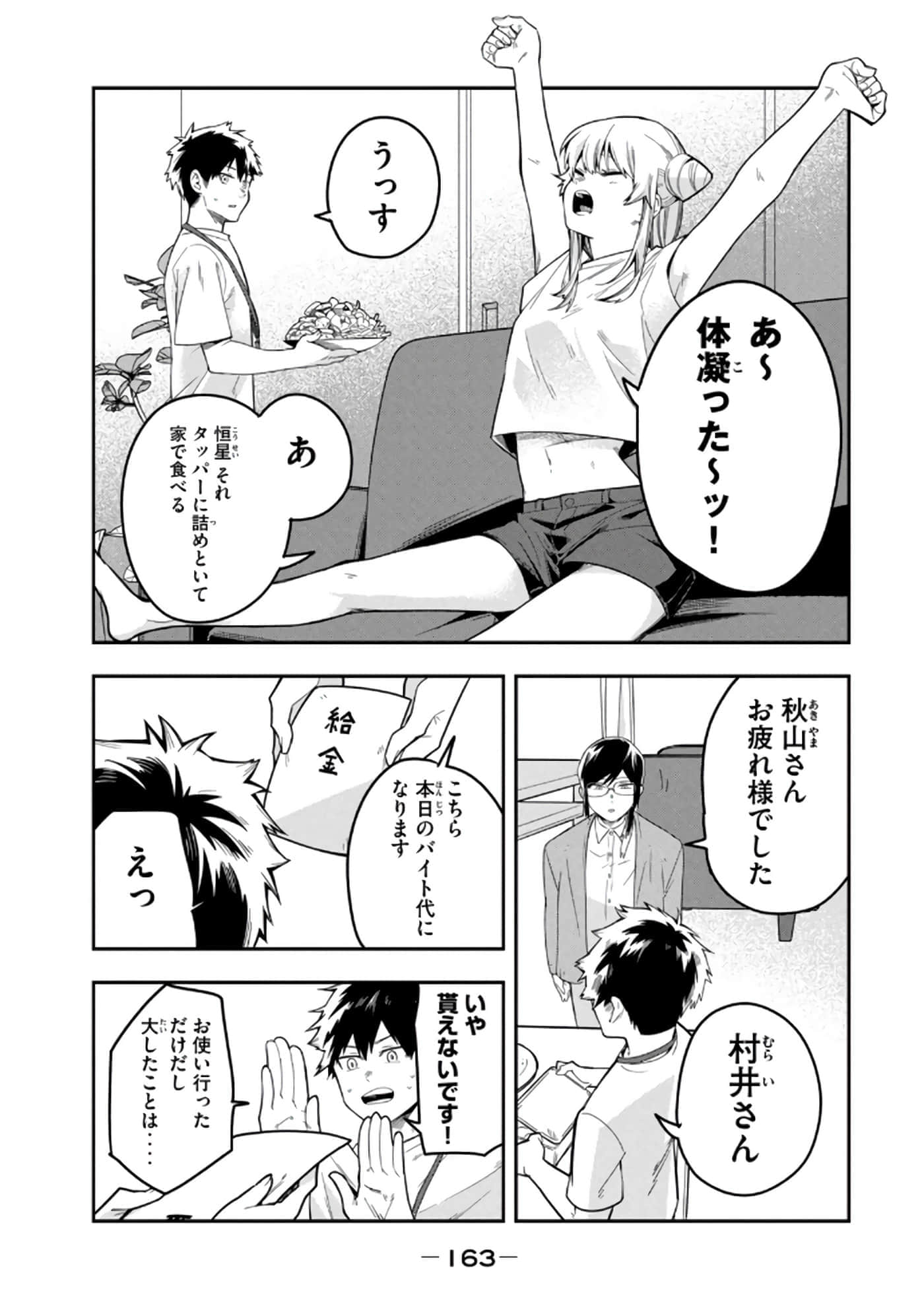 Page 165