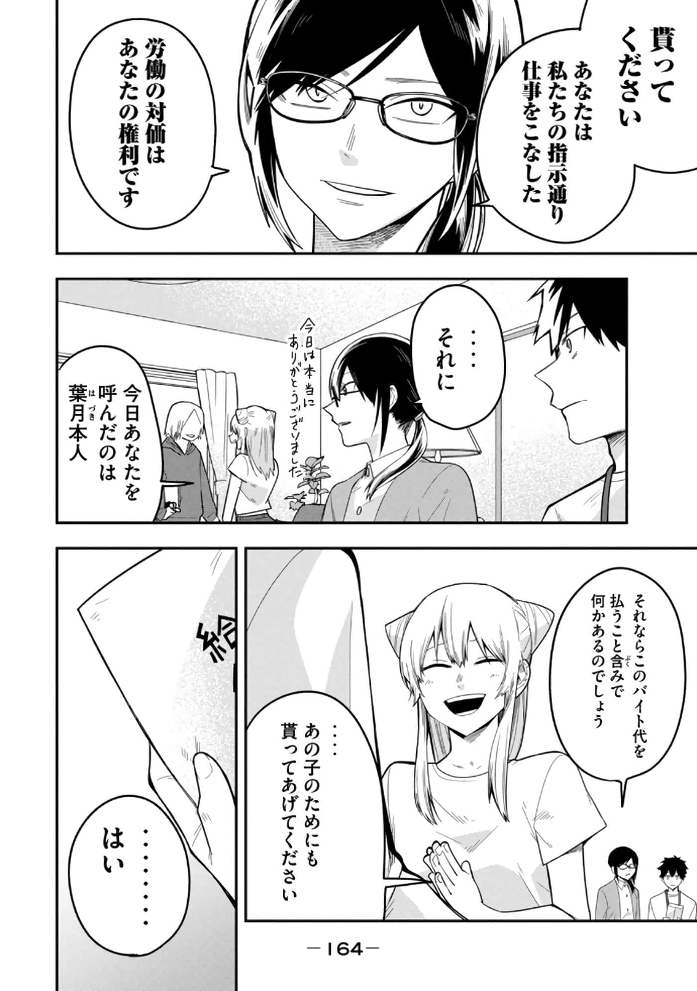 Page 166