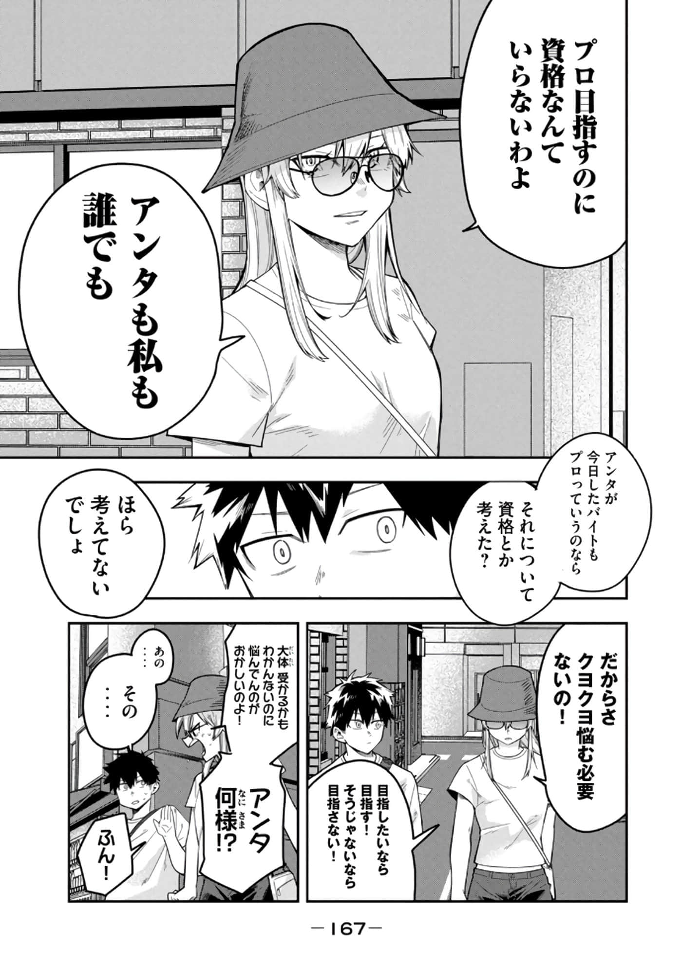 Page 169