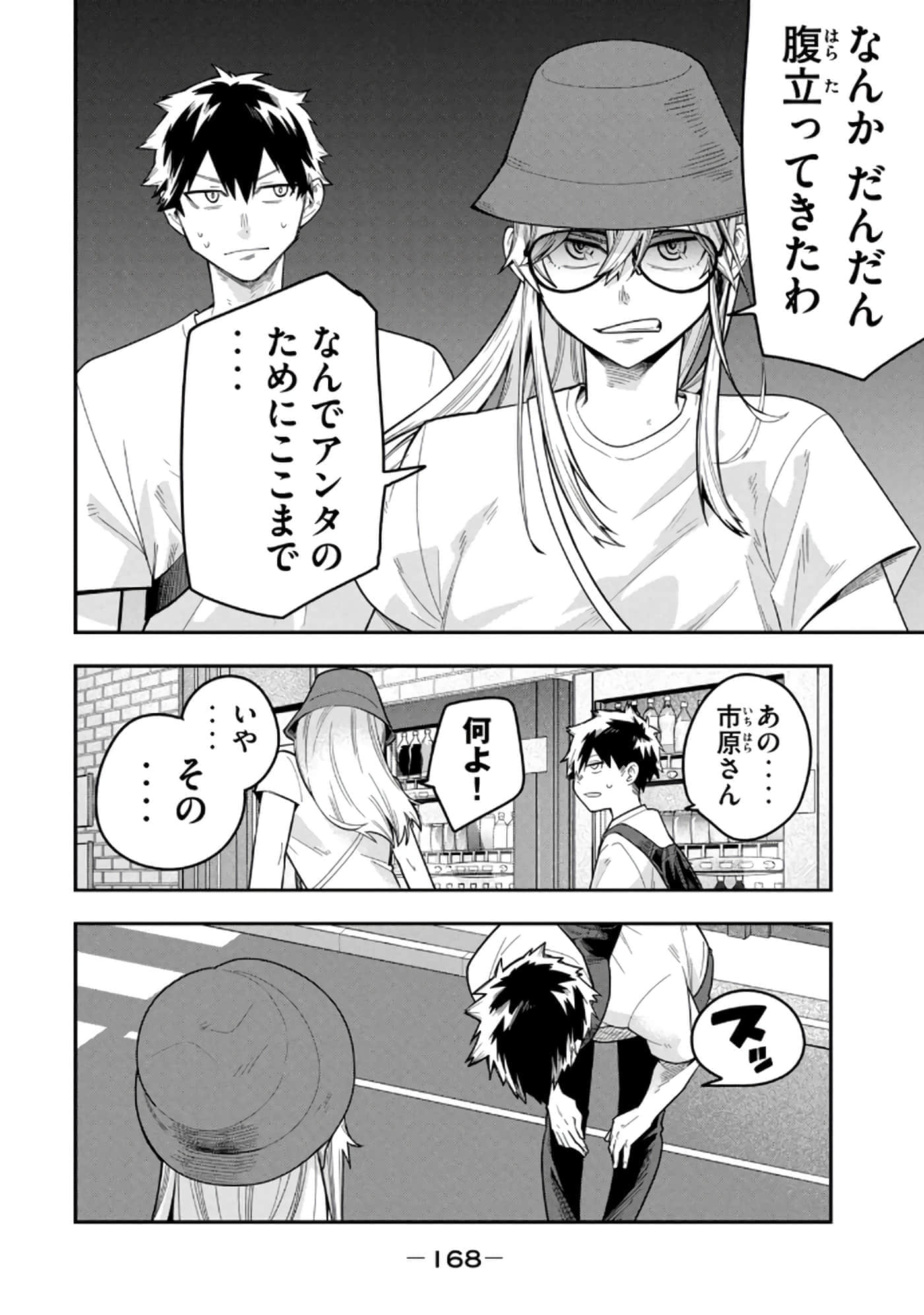 Page 170