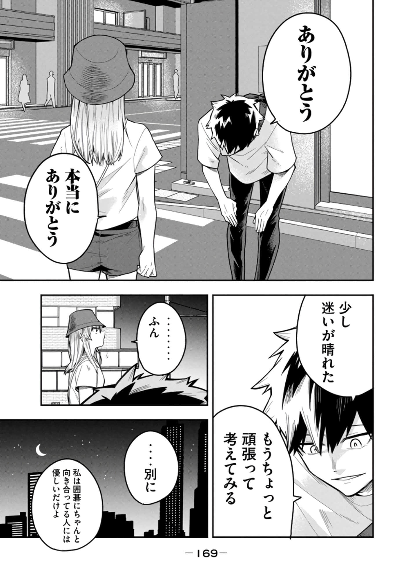 Page 171