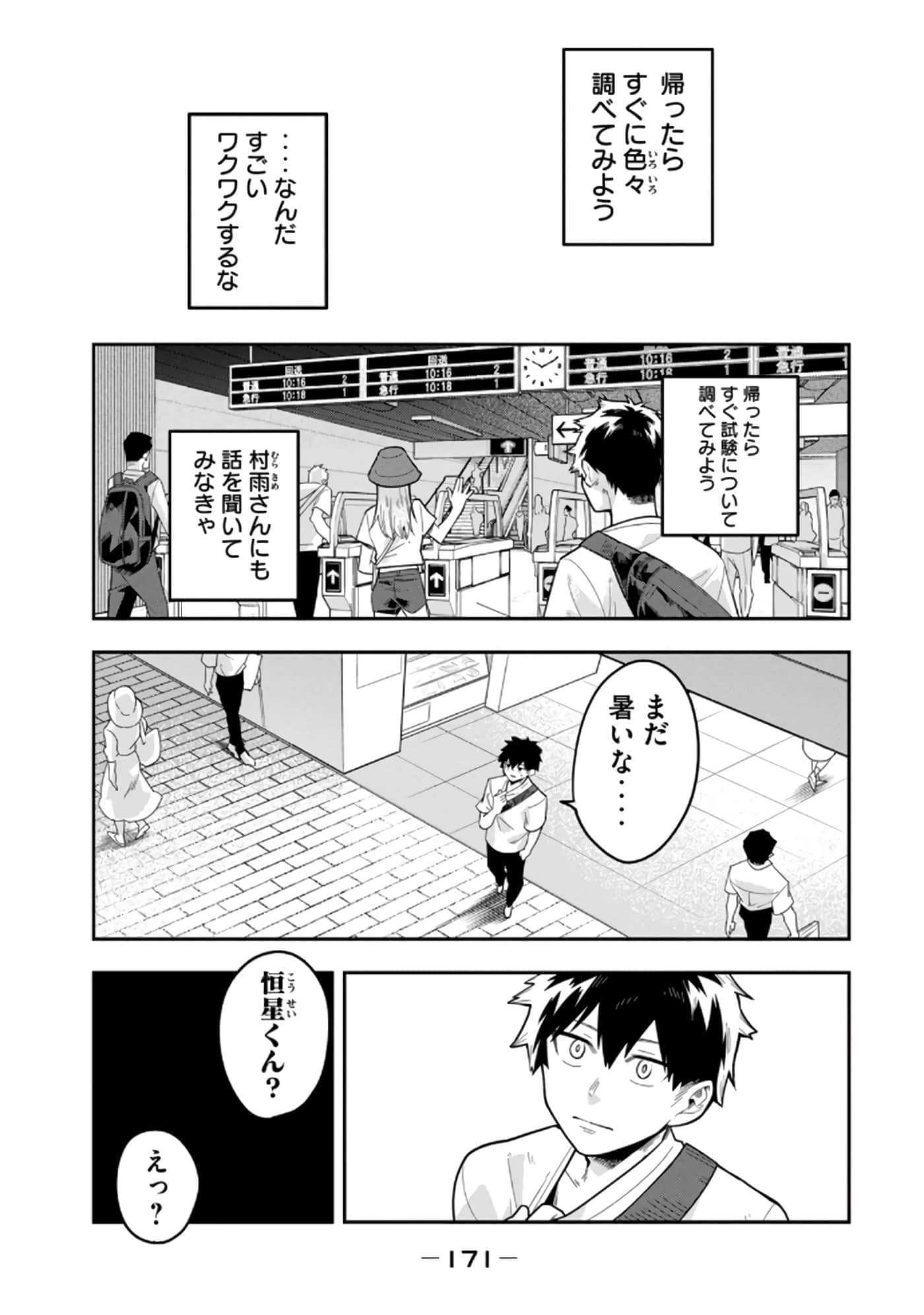 Page 173