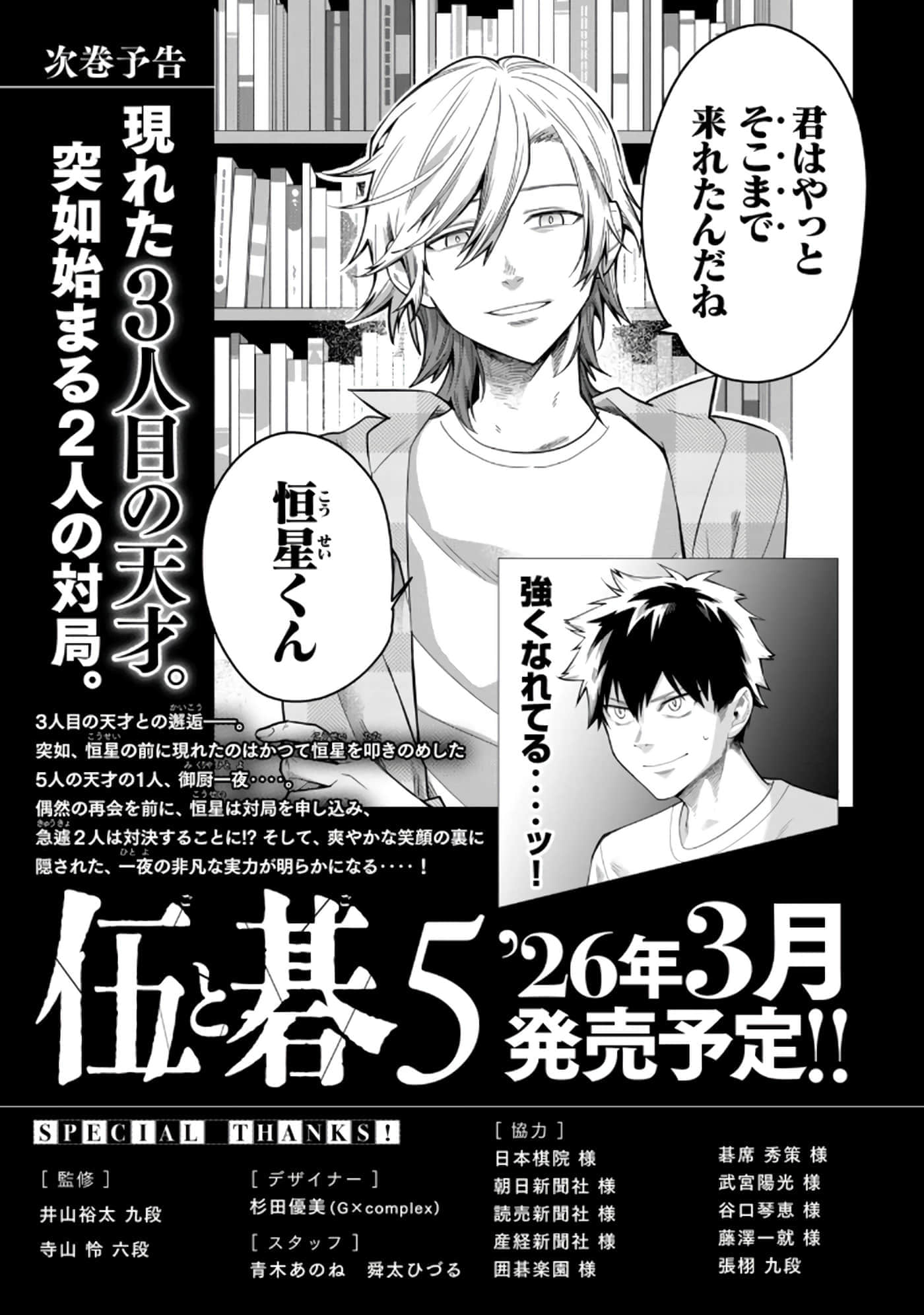 Page 177