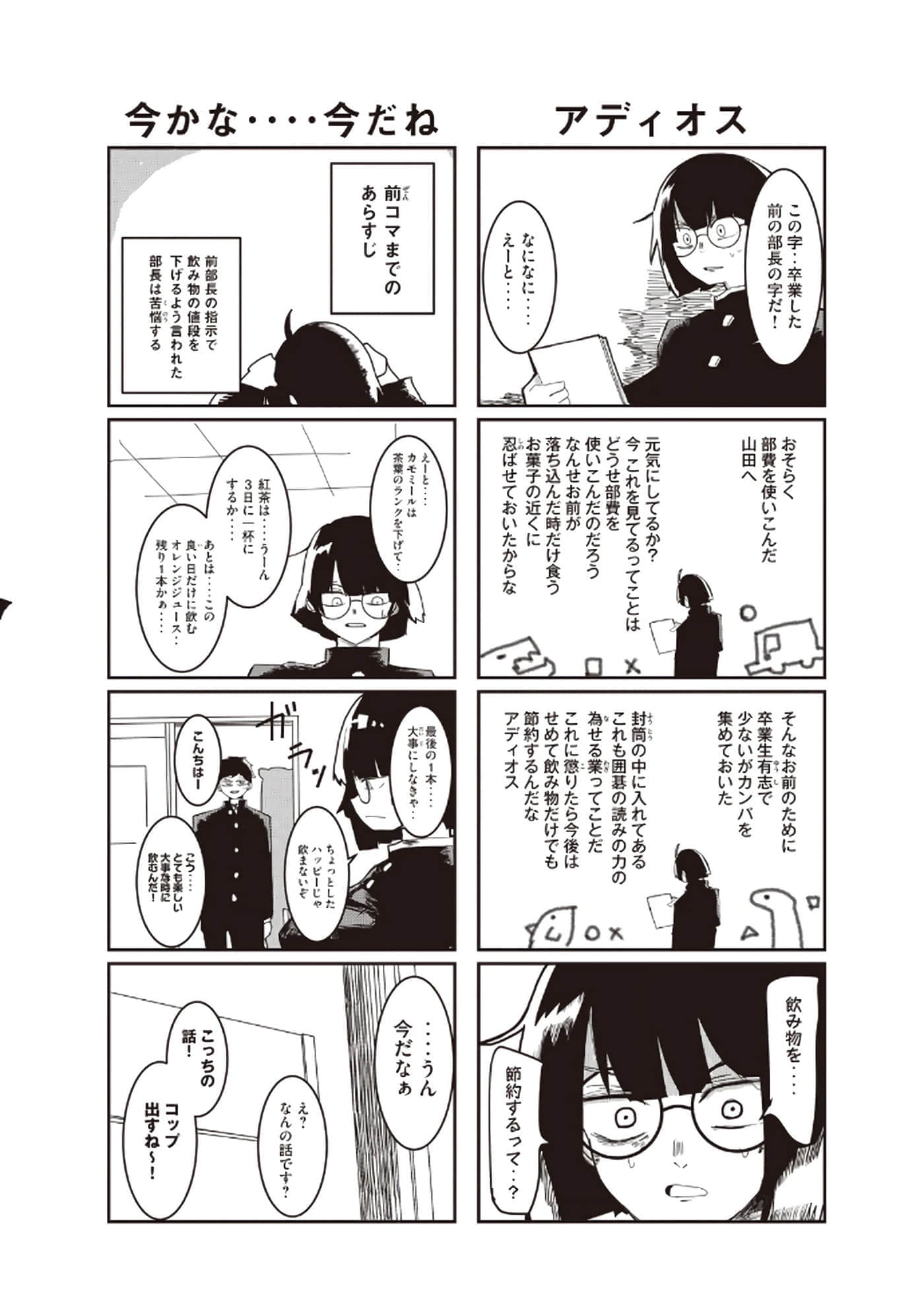 Page 182