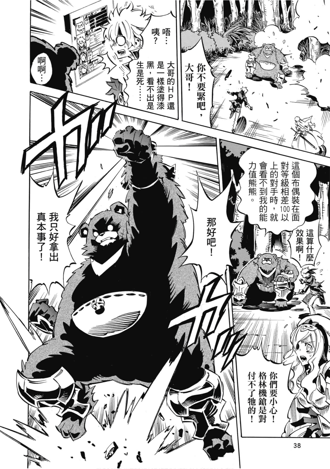 Page 39