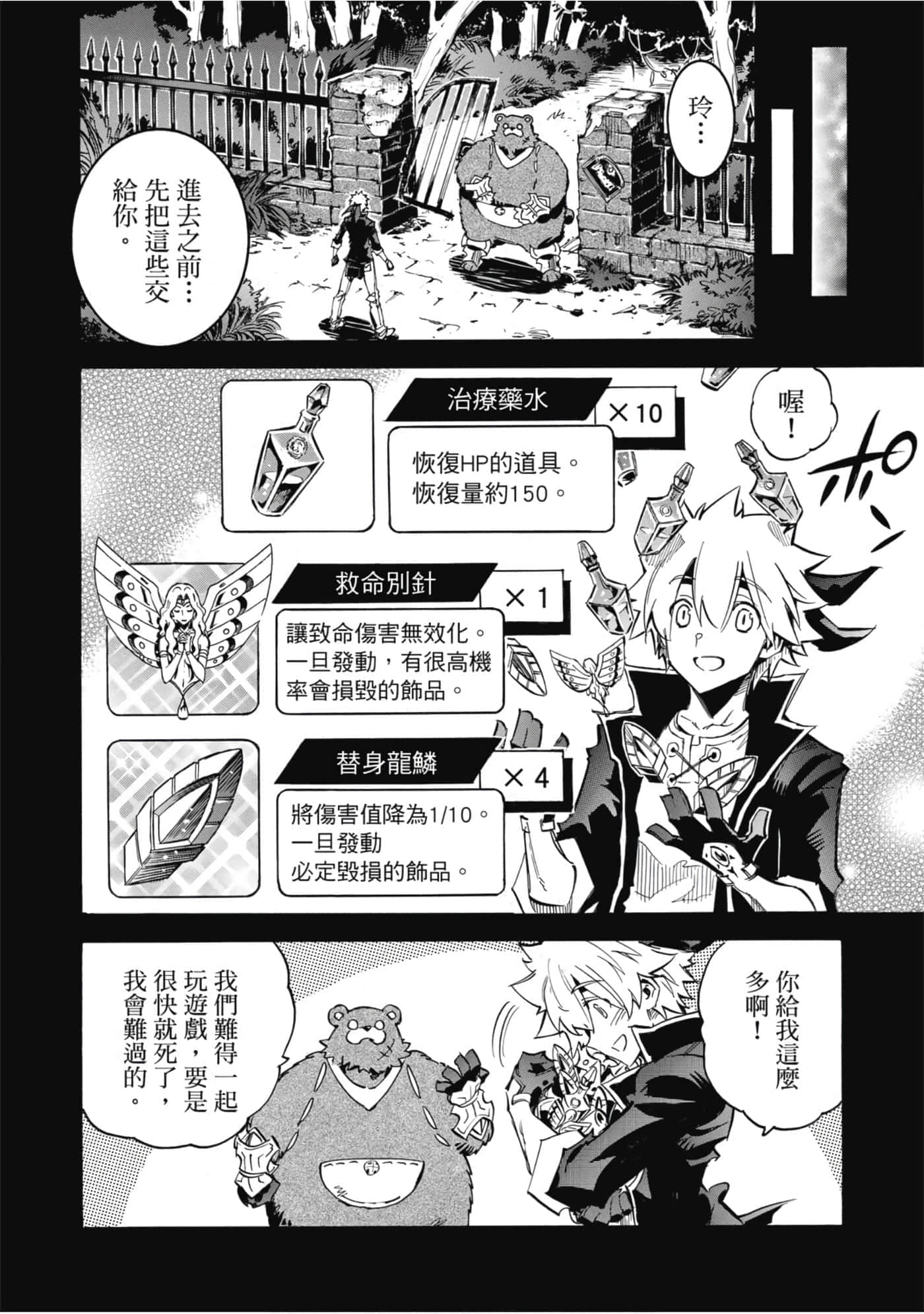 Page 49
