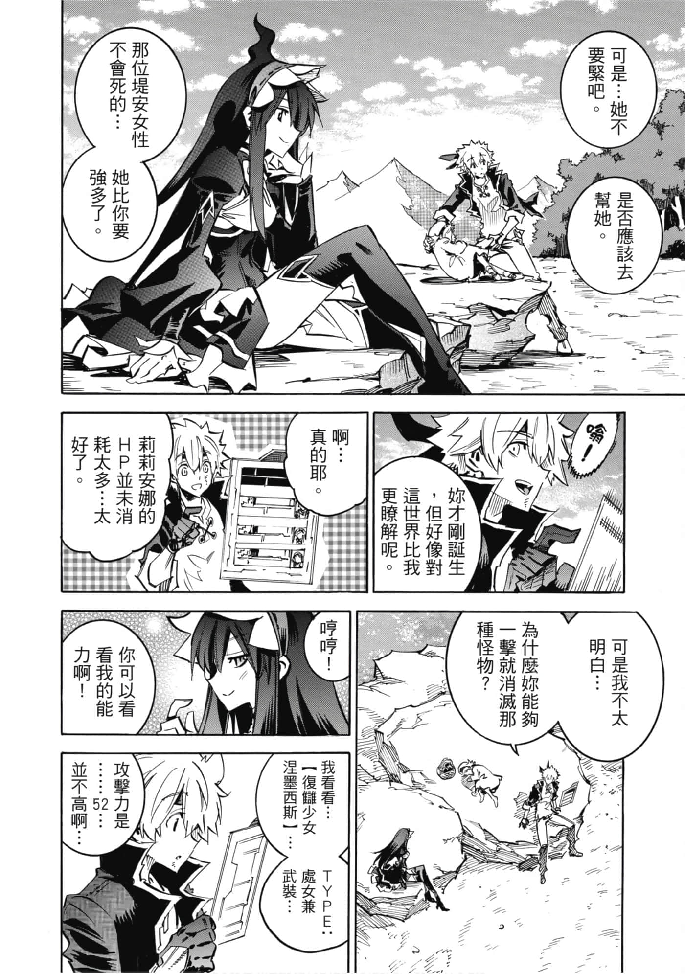 Page 87
