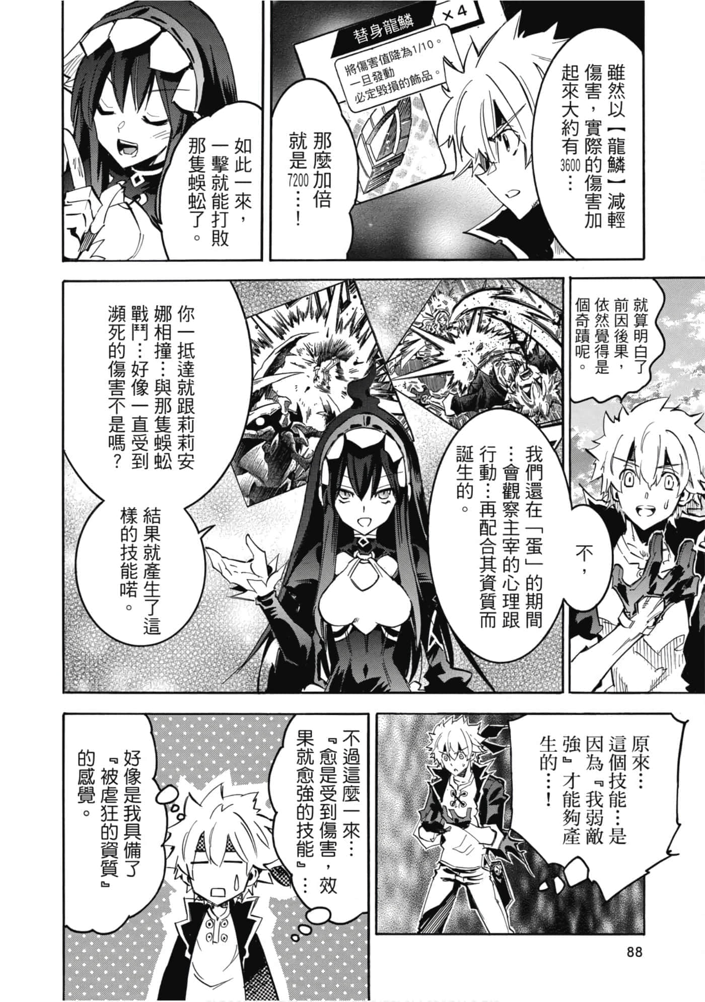 Page 89