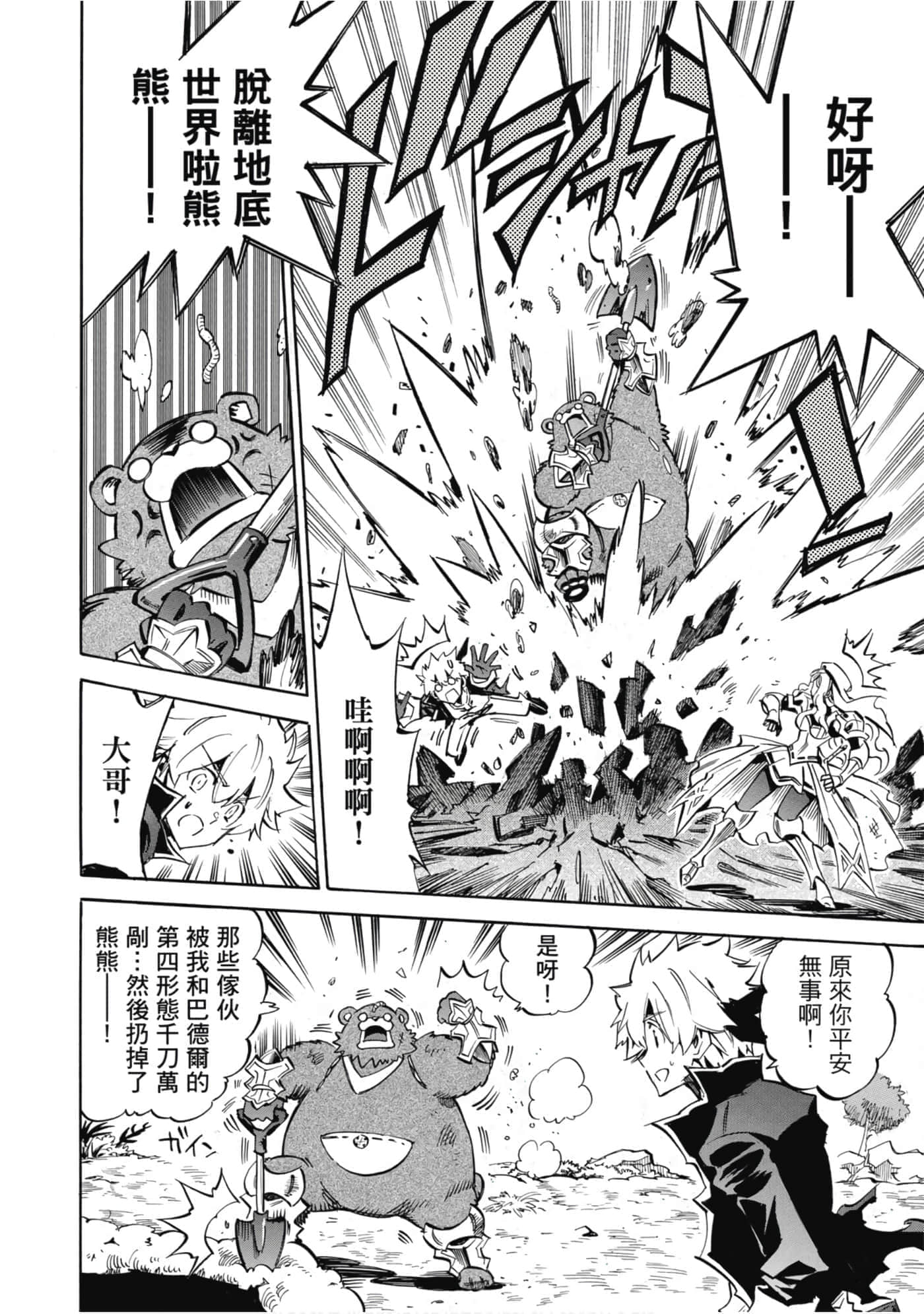 Page 93