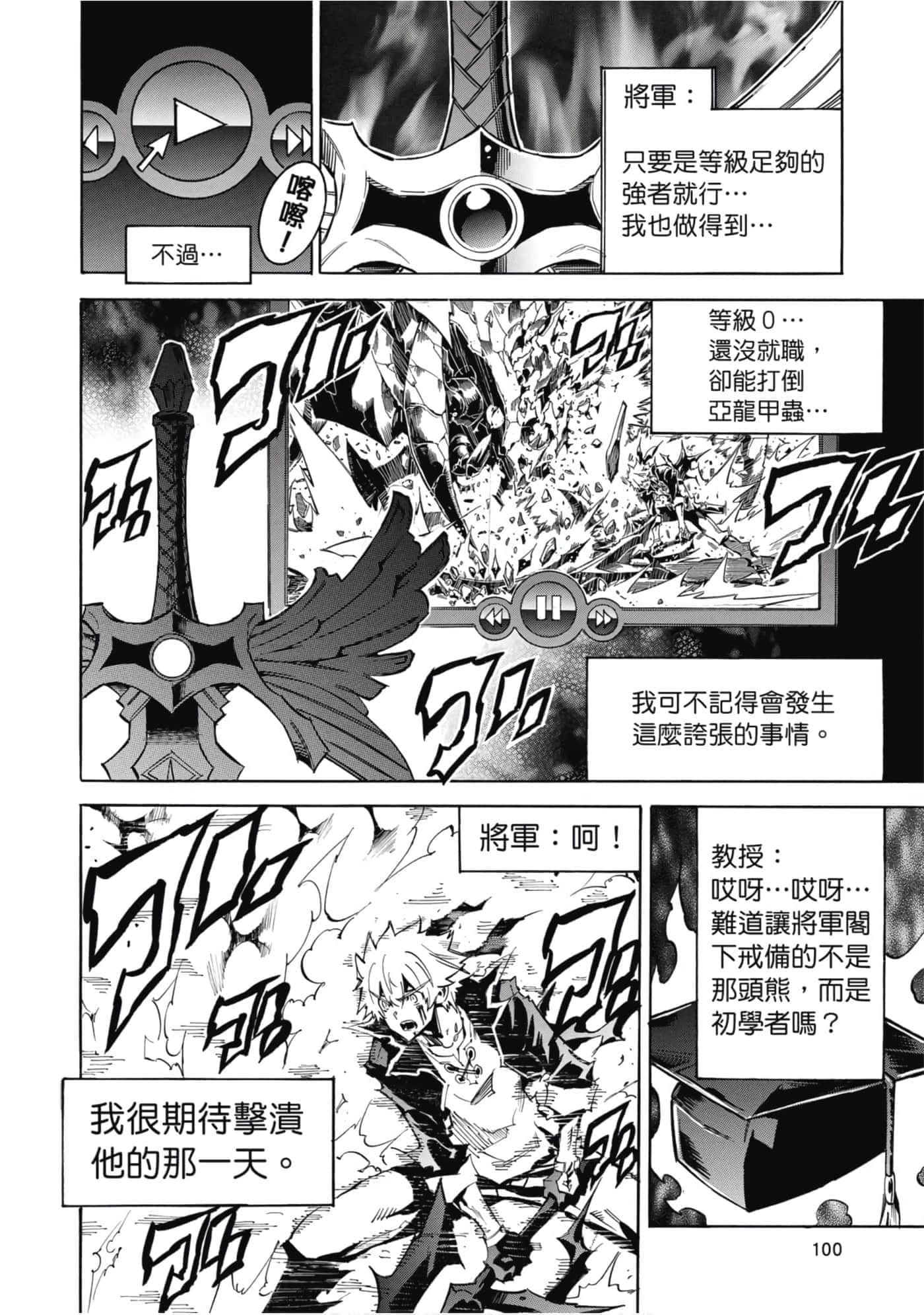 Page 101