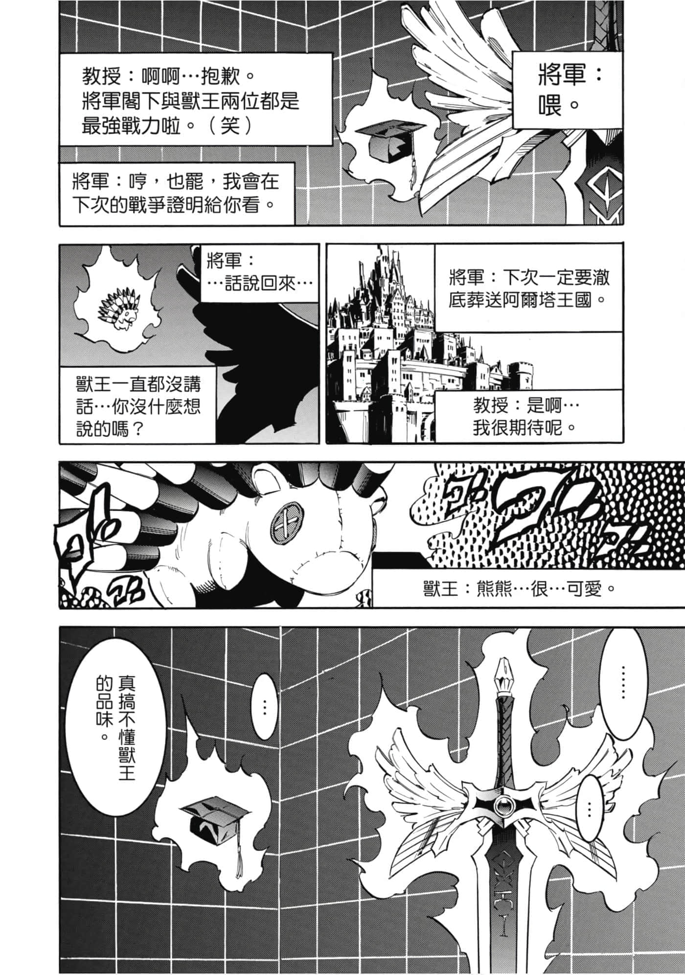Page 103