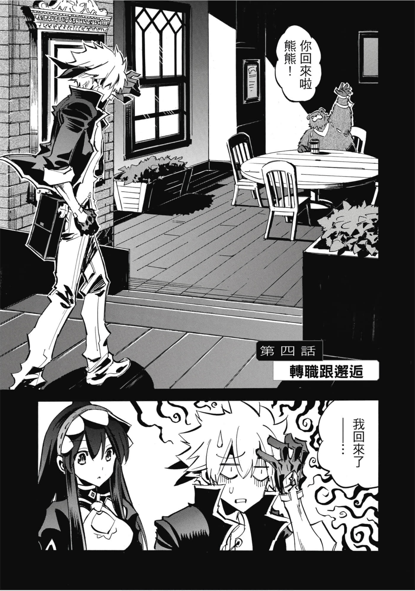 Page 104